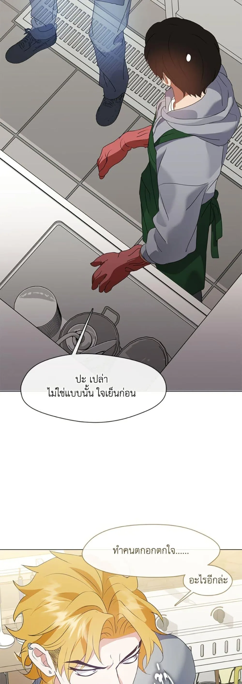 Afterlife Diner ร้านอาหารหลังความตาย ตอนที่ 88 หน้า 47