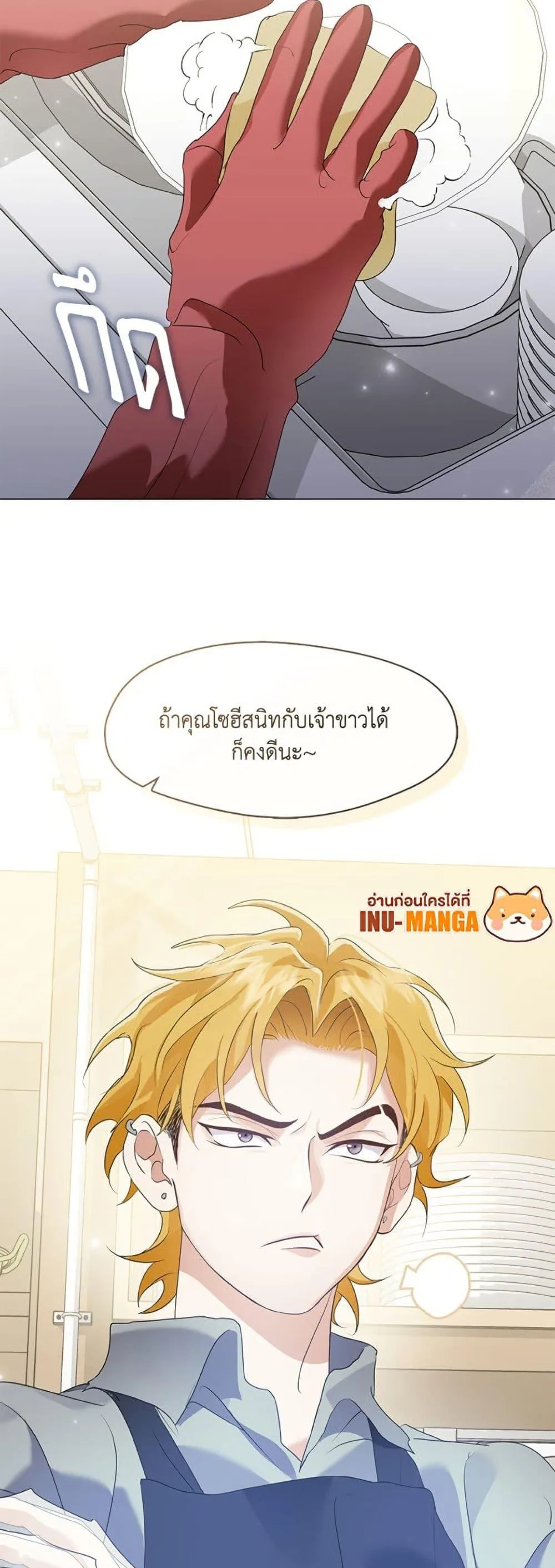 Afterlife Diner ร้านอาหารหลังความตาย ตอนที่ 88 หน้า 50
