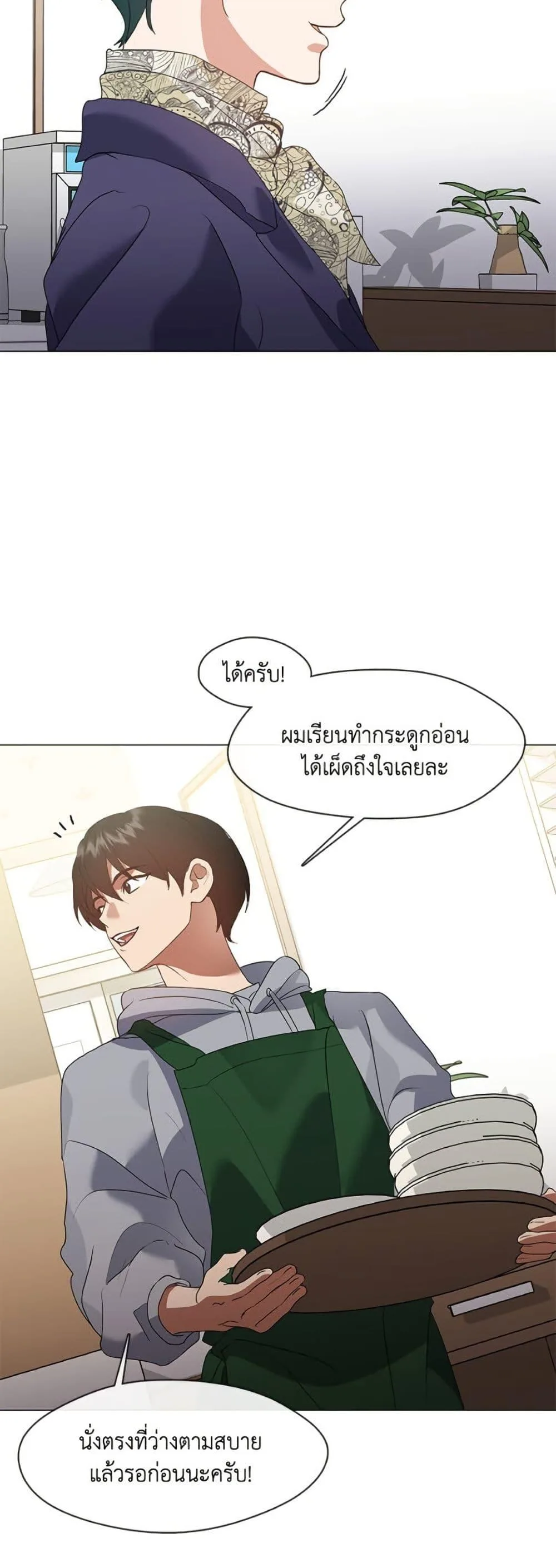 Afterlife Diner ร้านอาหารหลังความตาย ตอนที่ 88 หน้า 6