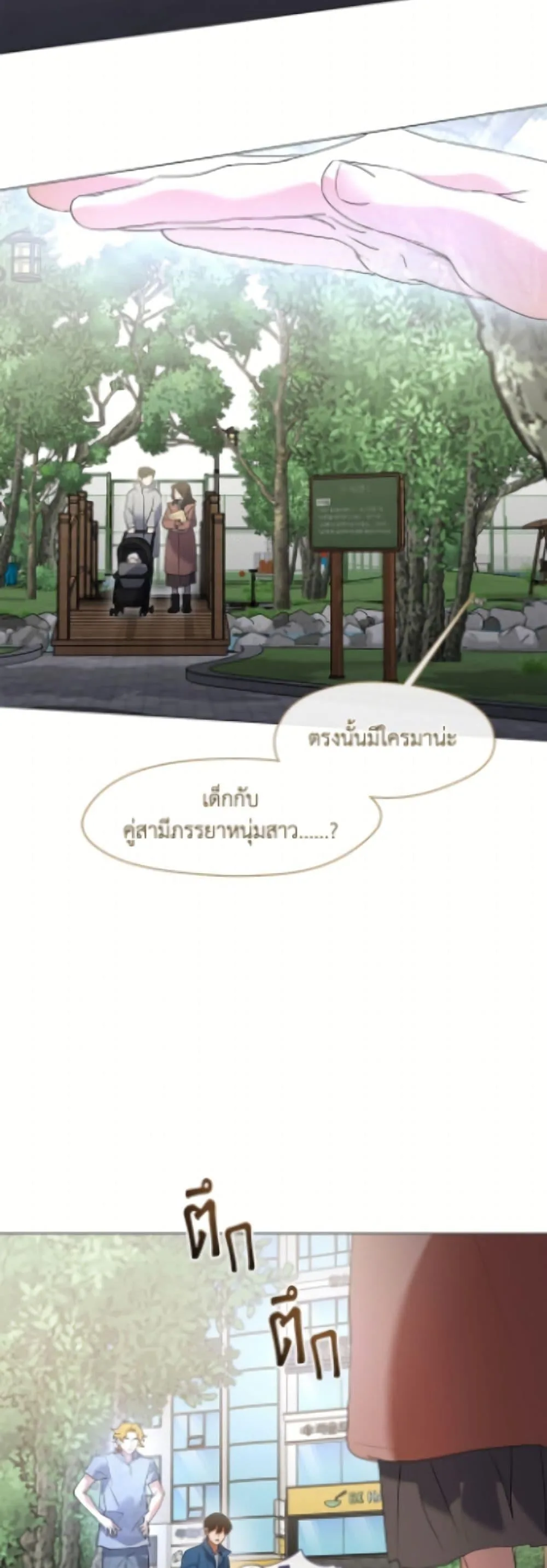 Afterlife Diner ร้านอาหารหลังความตาย ตอนที่ 89 หน้า 11