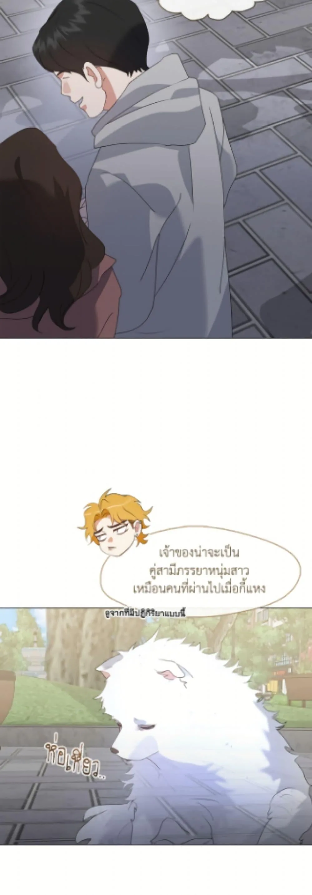 Afterlife Diner ร้านอาหารหลังความตาย ตอนที่ 89 หน้า 13