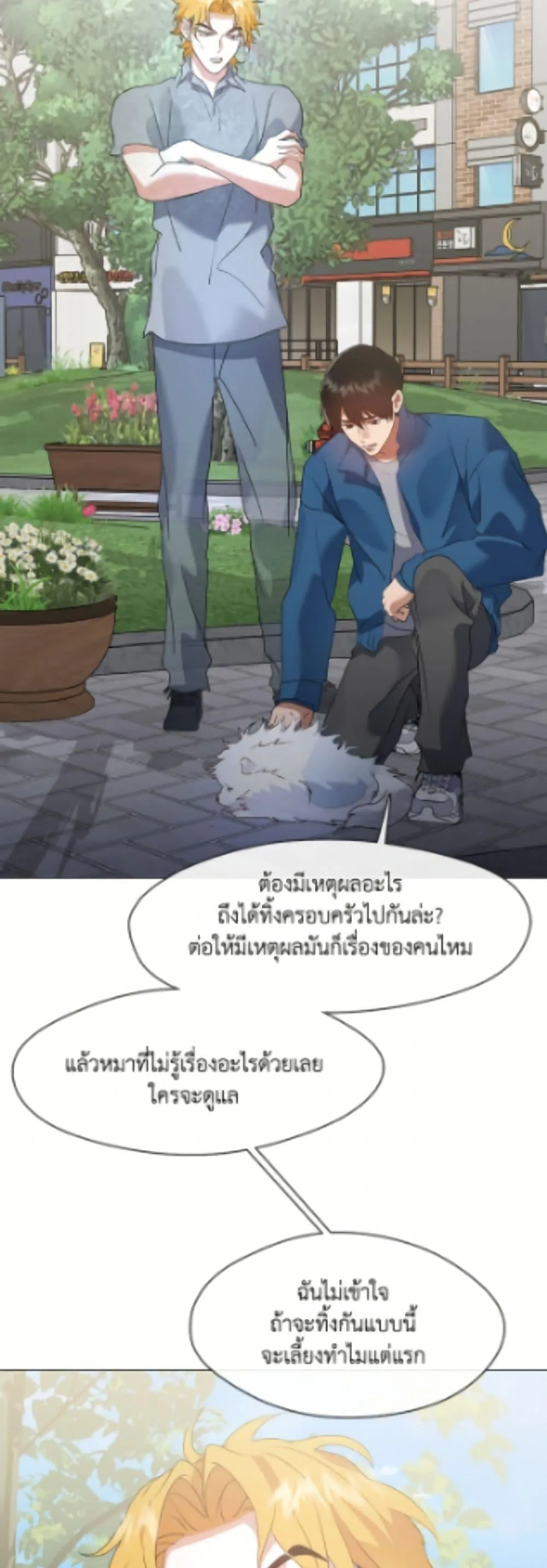 Afterlife Diner ร้านอาหารหลังความตาย ตอนที่ 89 หน้า 15