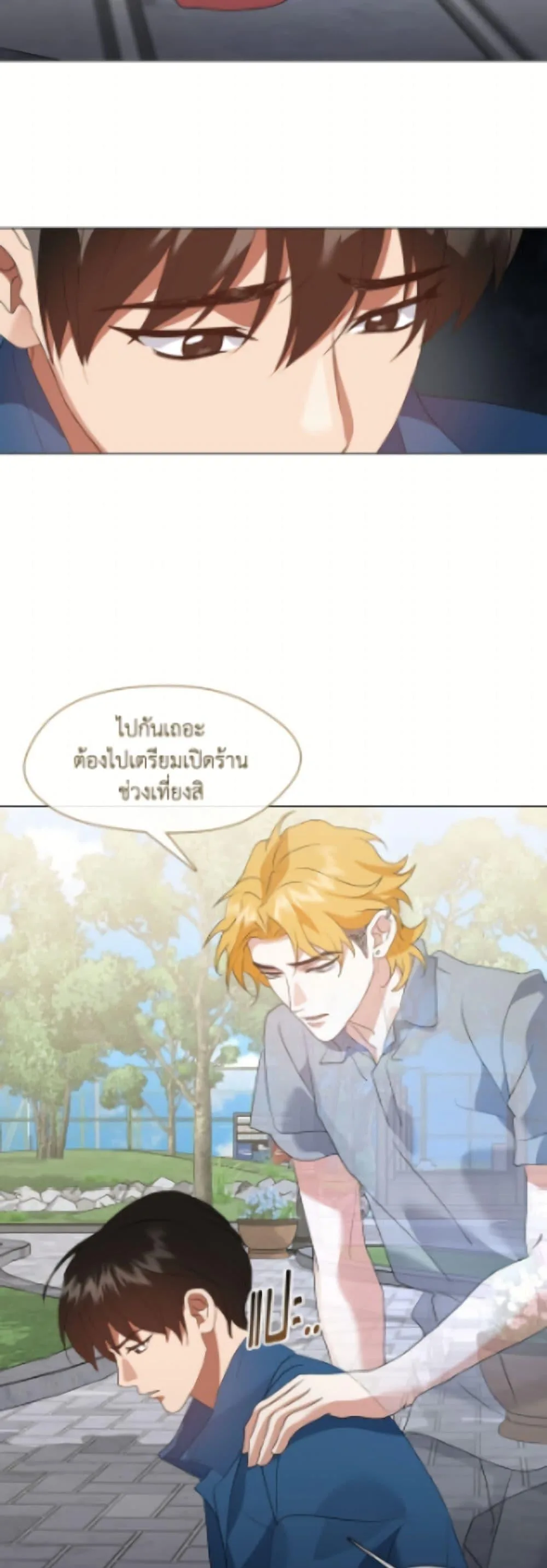 Afterlife Diner ร้านอาหารหลังความตาย ตอนที่ 89 หน้า 17
