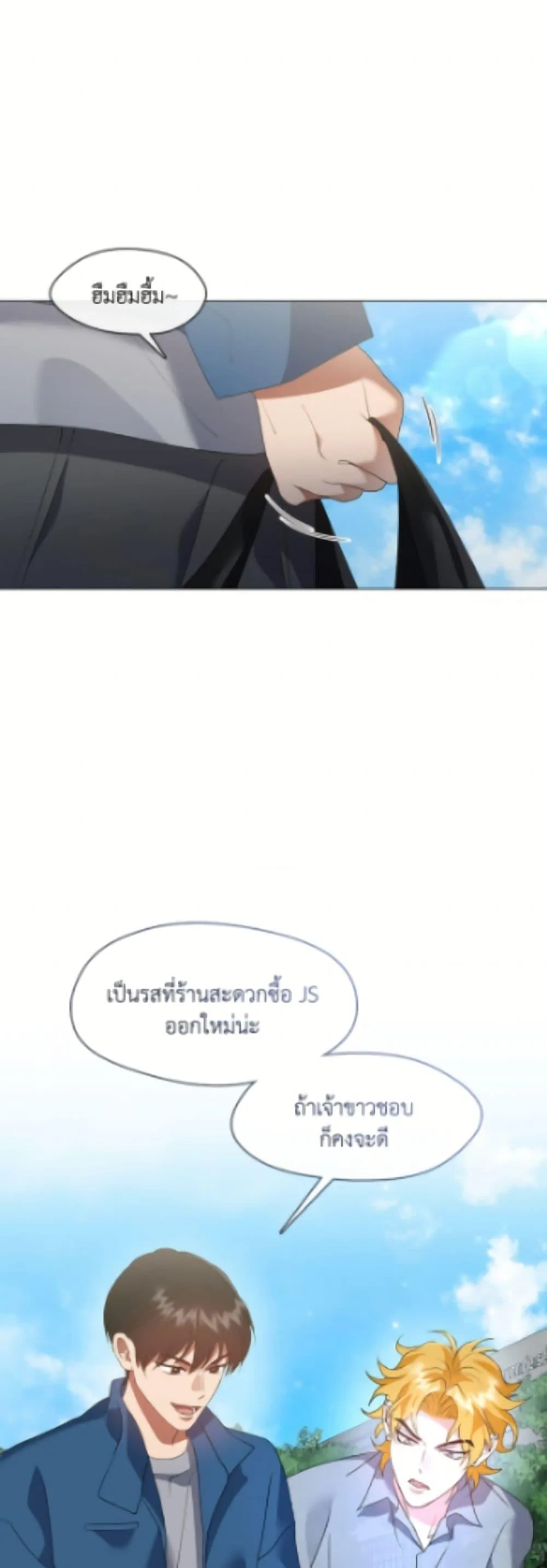 Afterlife Diner ร้านอาหารหลังความตาย ตอนที่ 89 หน้า 2