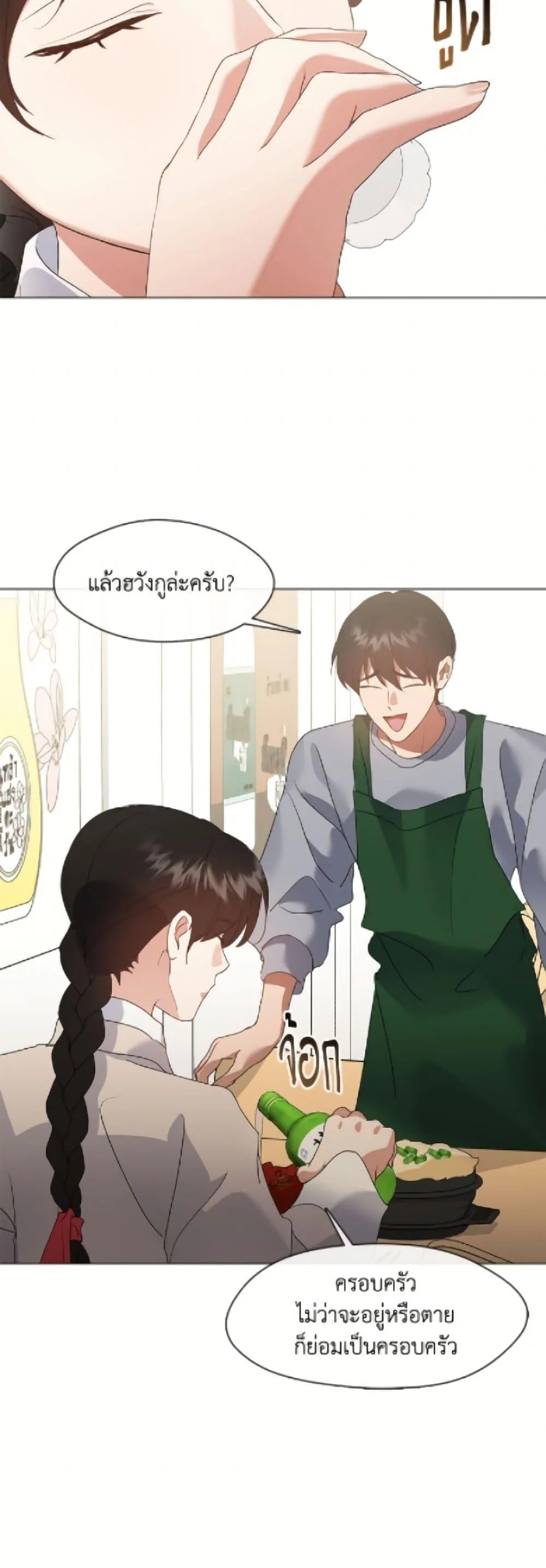 Afterlife Diner ร้านอาหารหลังความตาย ตอนที่ 89 หน้า 25
