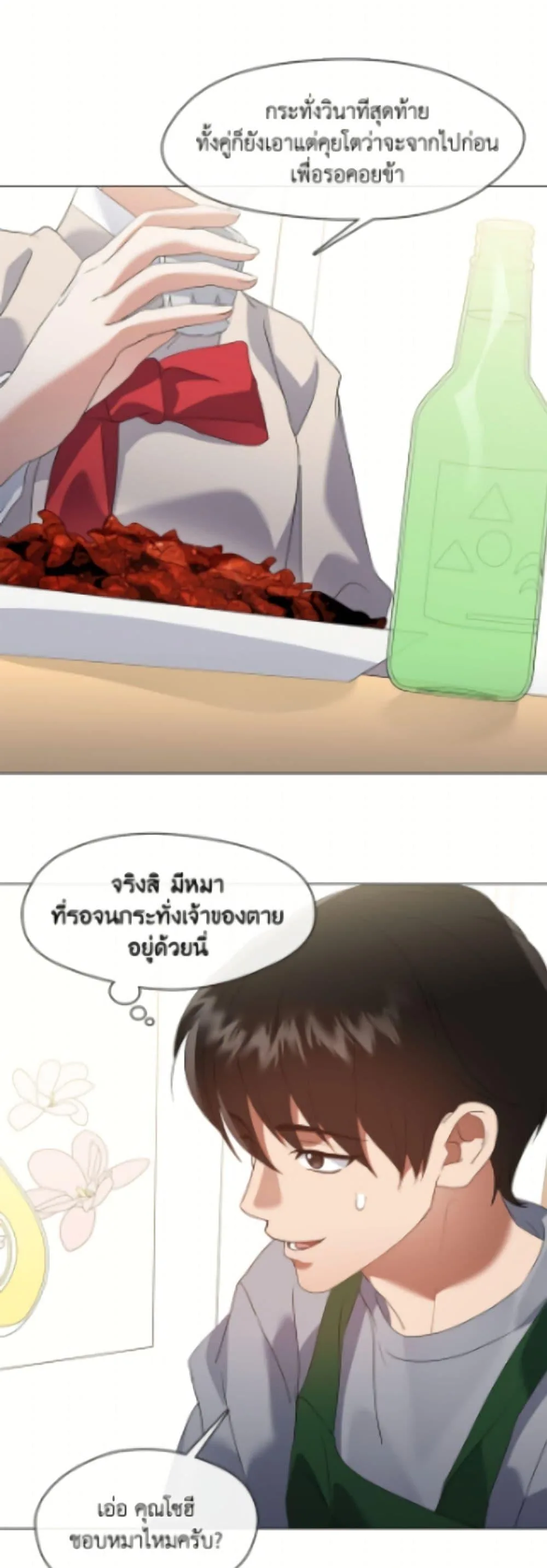 Afterlife Diner ร้านอาหารหลังความตาย ตอนที่ 89 หน้า 26