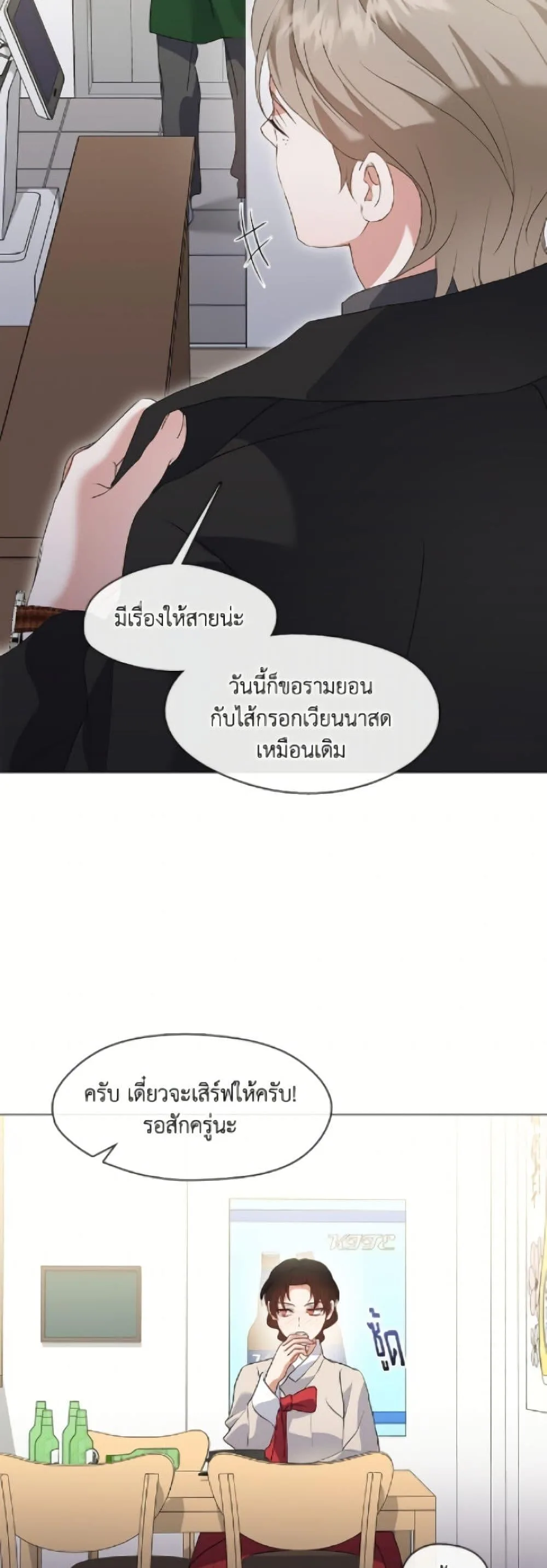 Afterlife Diner ร้านอาหารหลังความตาย ตอนที่ 89 หน้า 33