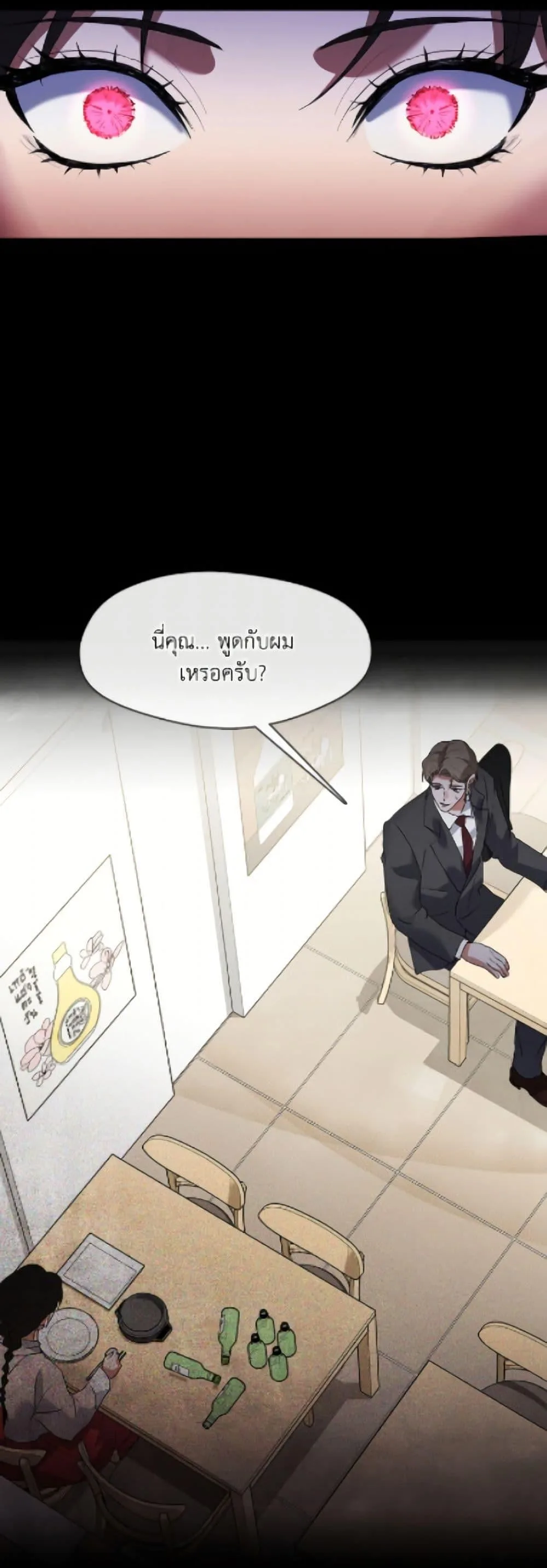 Afterlife Diner ร้านอาหารหลังความตาย ตอนที่ 89 หน้า 38