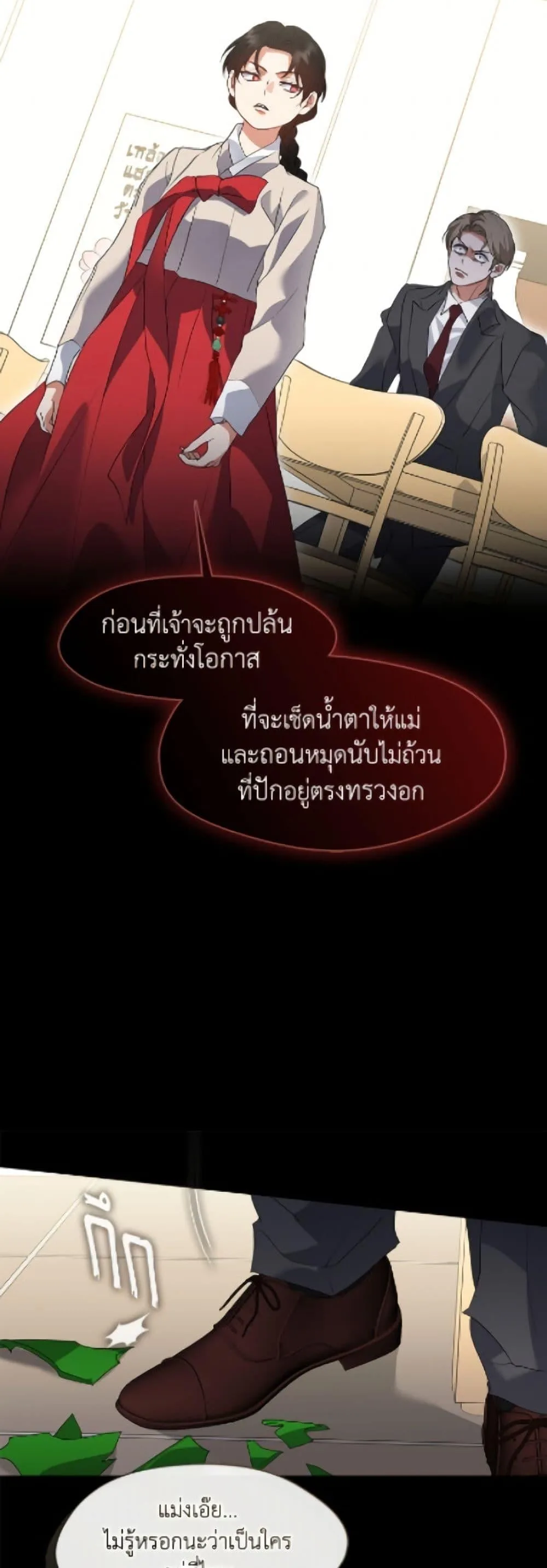 Afterlife Diner ร้านอาหารหลังความตาย ตอนที่ 89 หน้า 44