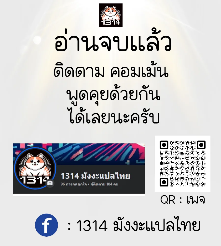 Afterlife Diner ร้านอาหารหลังความตาย ตอนที่ 9 หน้า 9
