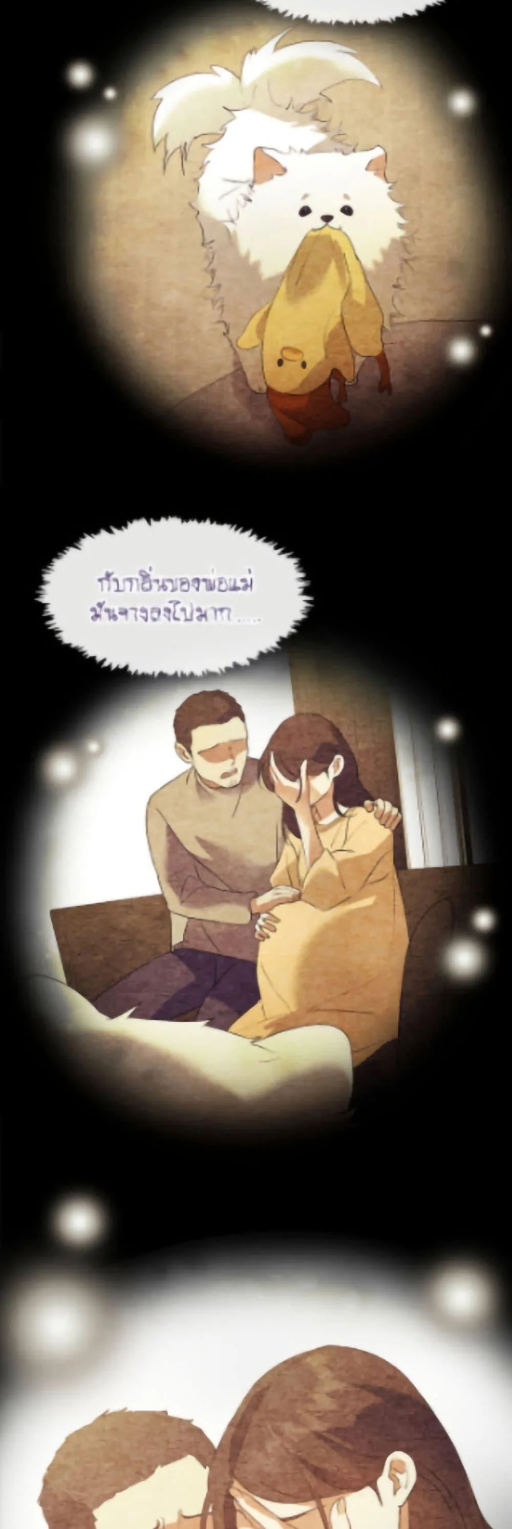 Afterlife Diner ร้านอาหารหลังความตาย ตอนที่ 90 หน้า 16