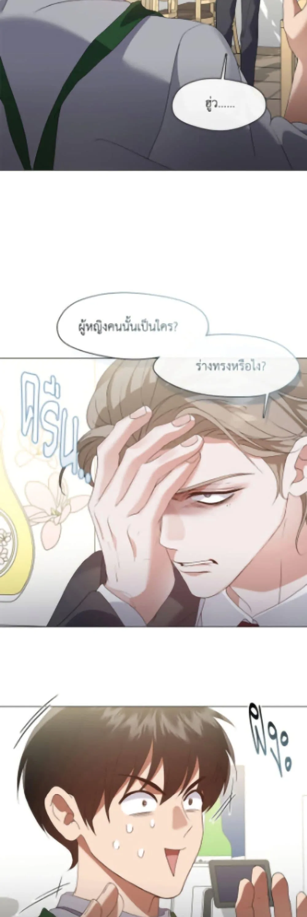 Afterlife Diner ร้านอาหารหลังความตาย ตอนที่ 90 หน้า 4