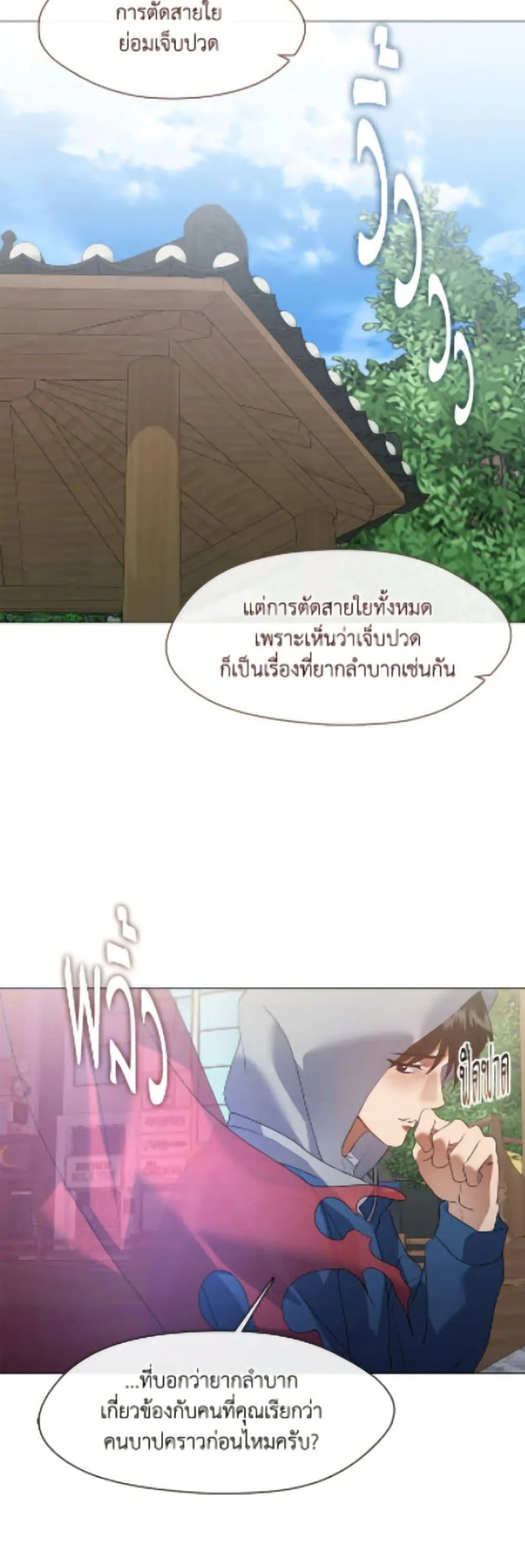 Afterlife Diner ร้านอาหารหลังความตาย ตอนที่ 90 หน้า 43