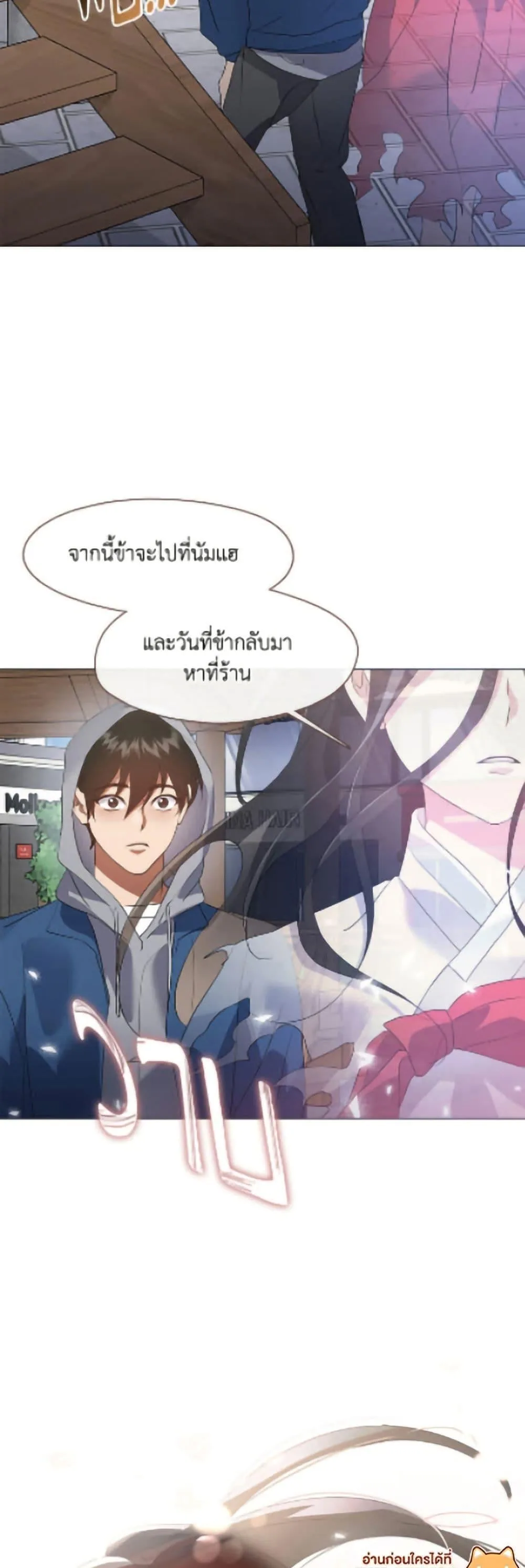 Afterlife Diner ร้านอาหารหลังความตาย ตอนที่ 90 หน้า 47