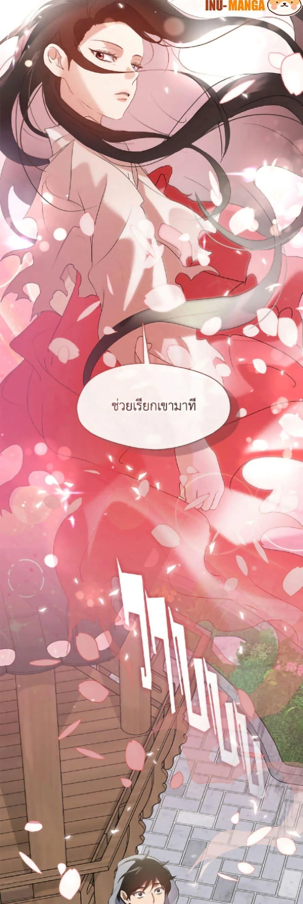 Afterlife Diner ร้านอาหารหลังความตาย ตอนที่ 90 หน้า 48