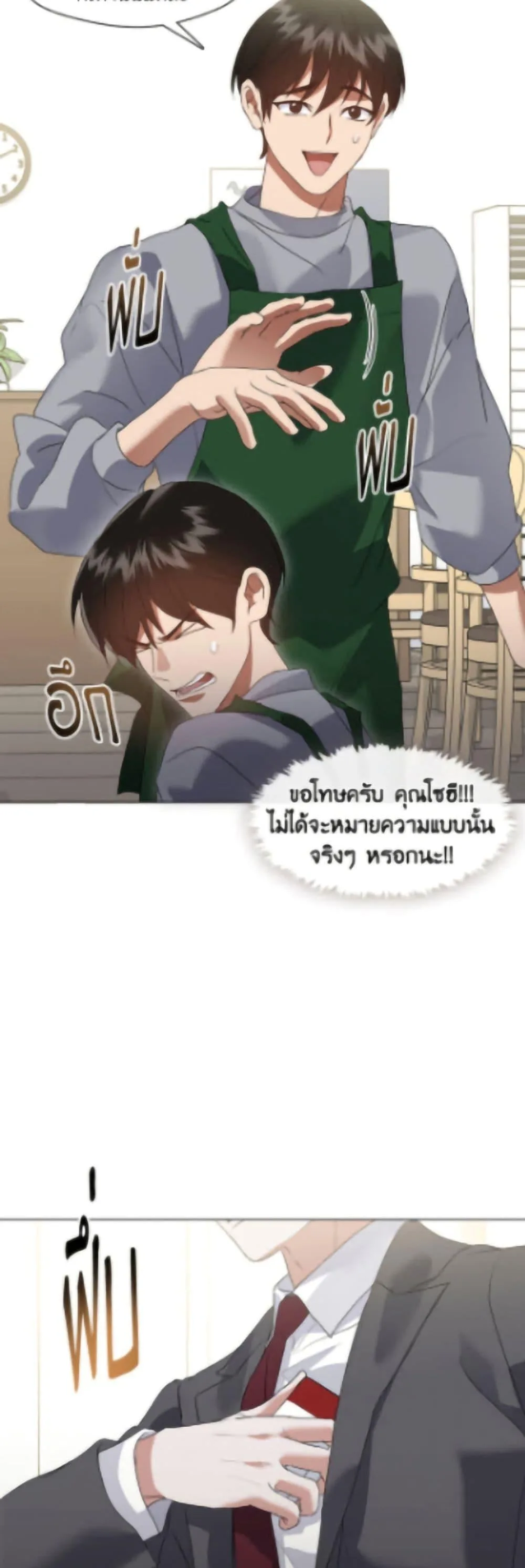 Afterlife Diner ร้านอาหารหลังความตาย ตอนที่ 90 หน้า 6