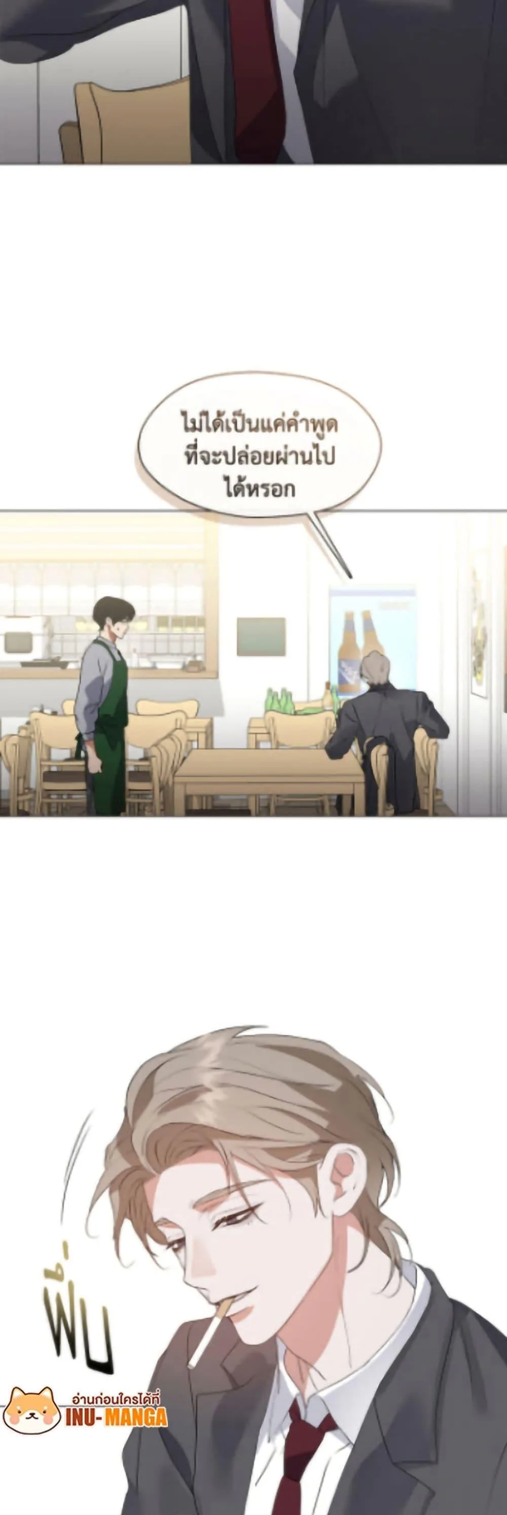 Afterlife Diner ร้านอาหารหลังความตาย ตอนที่ 90 หน้า 7