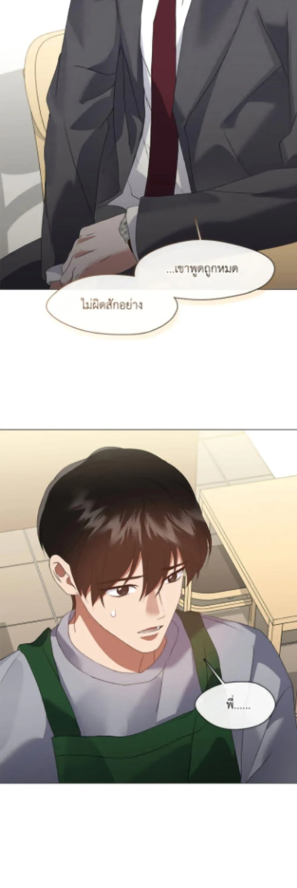 Afterlife Diner ร้านอาหารหลังความตาย ตอนที่ 90 หน้า 8