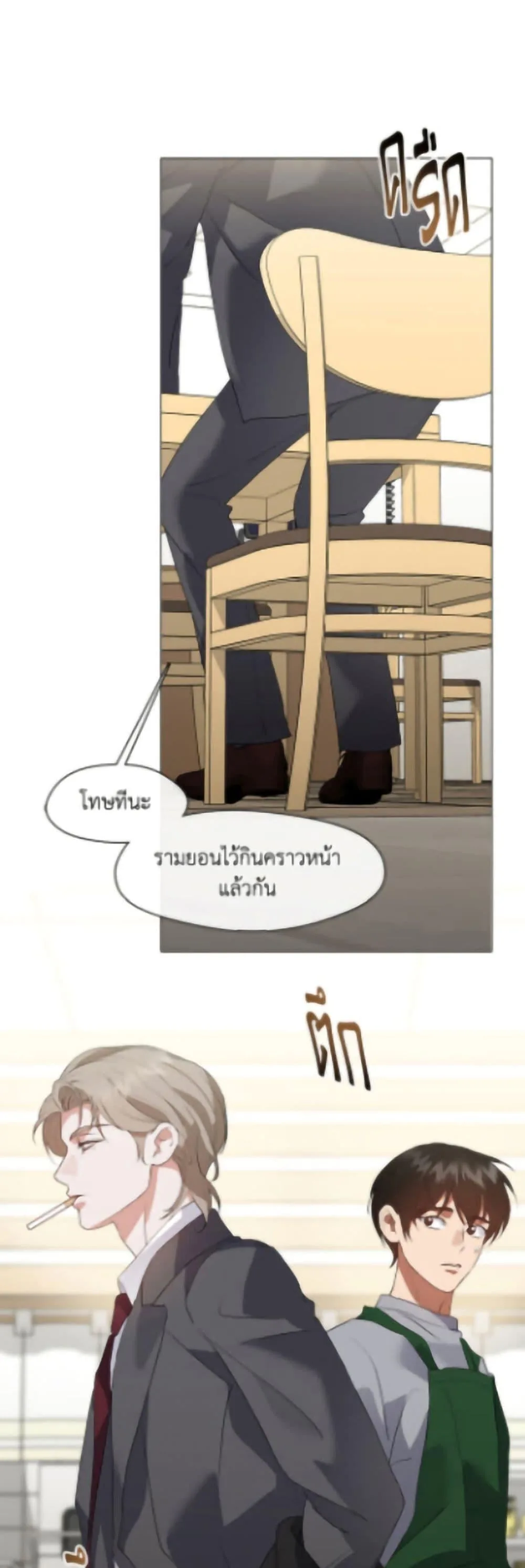 Afterlife Diner ร้านอาหารหลังความตาย ตอนที่ 90 หน้า 9
