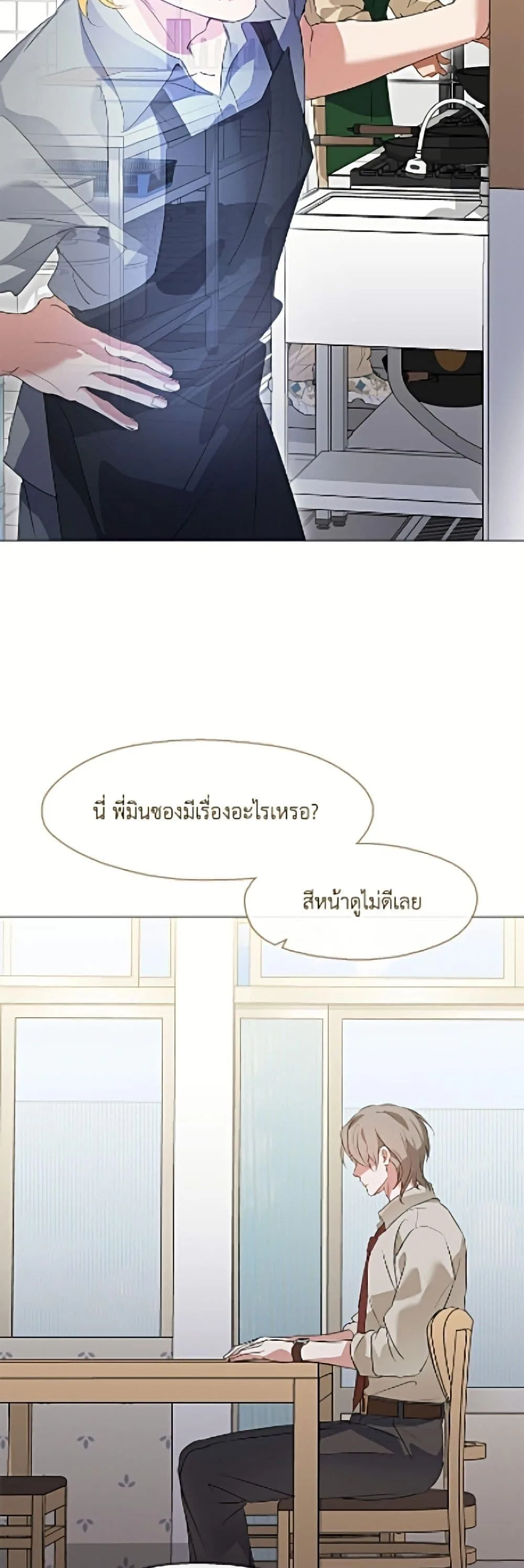 Afterlife Diner ร้านอาหารหลังความตาย ตอนที่ 91 หน้า 13