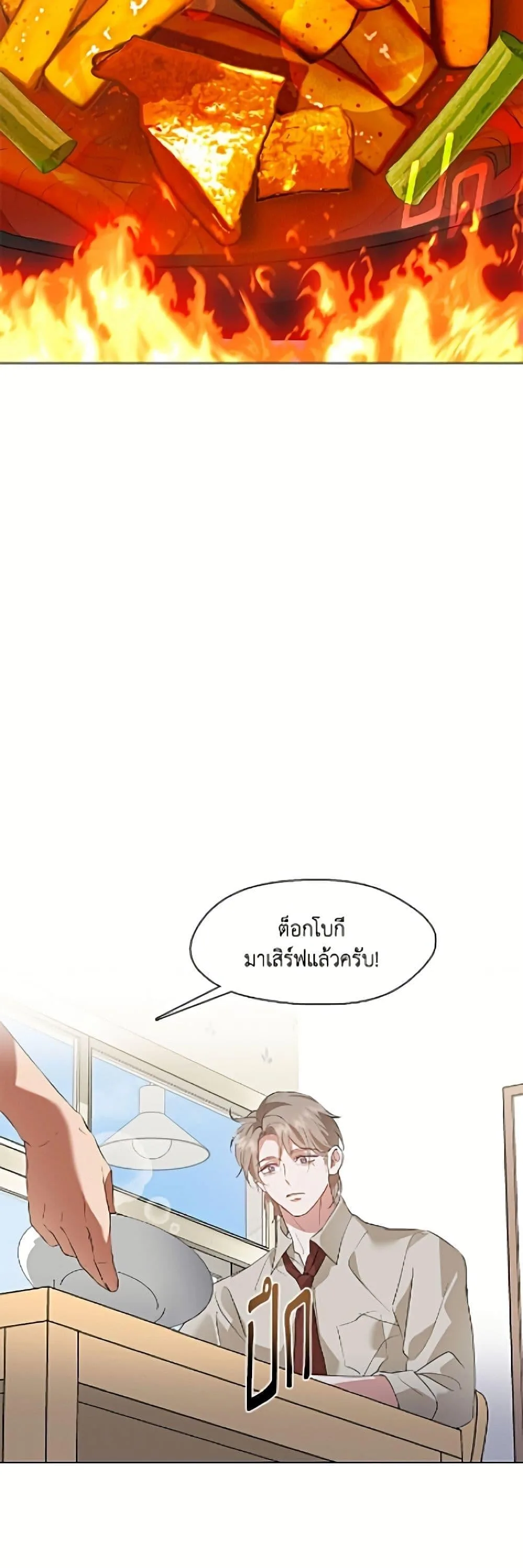 Afterlife Diner ร้านอาหารหลังความตาย ตอนที่ 91 หน้า 19