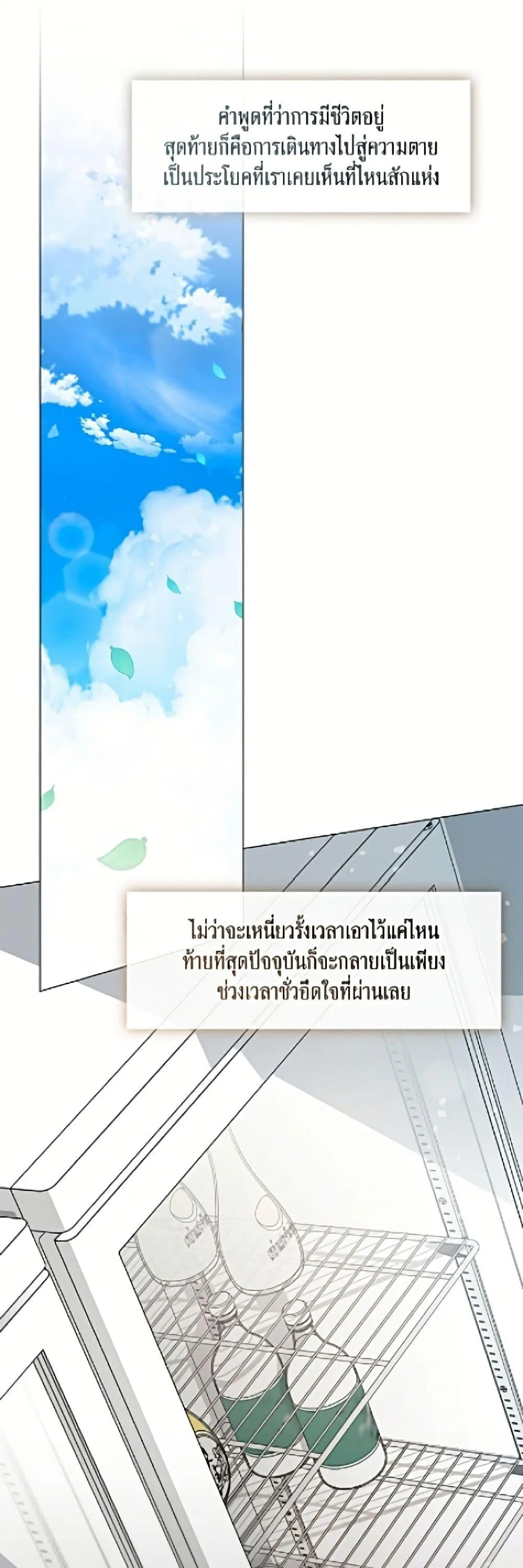 Afterlife Diner ร้านอาหารหลังความตาย ตอนที่ 91 หน้า 2