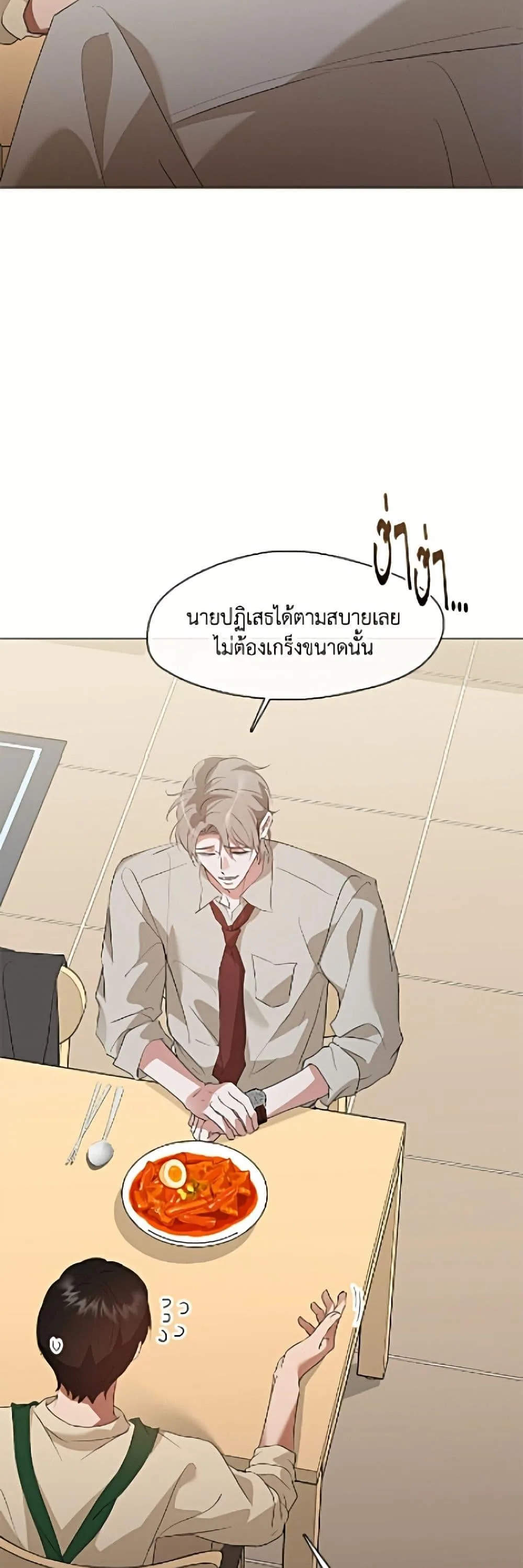 Afterlife Diner ร้านอาหารหลังความตาย ตอนที่ 91 หน้า 24