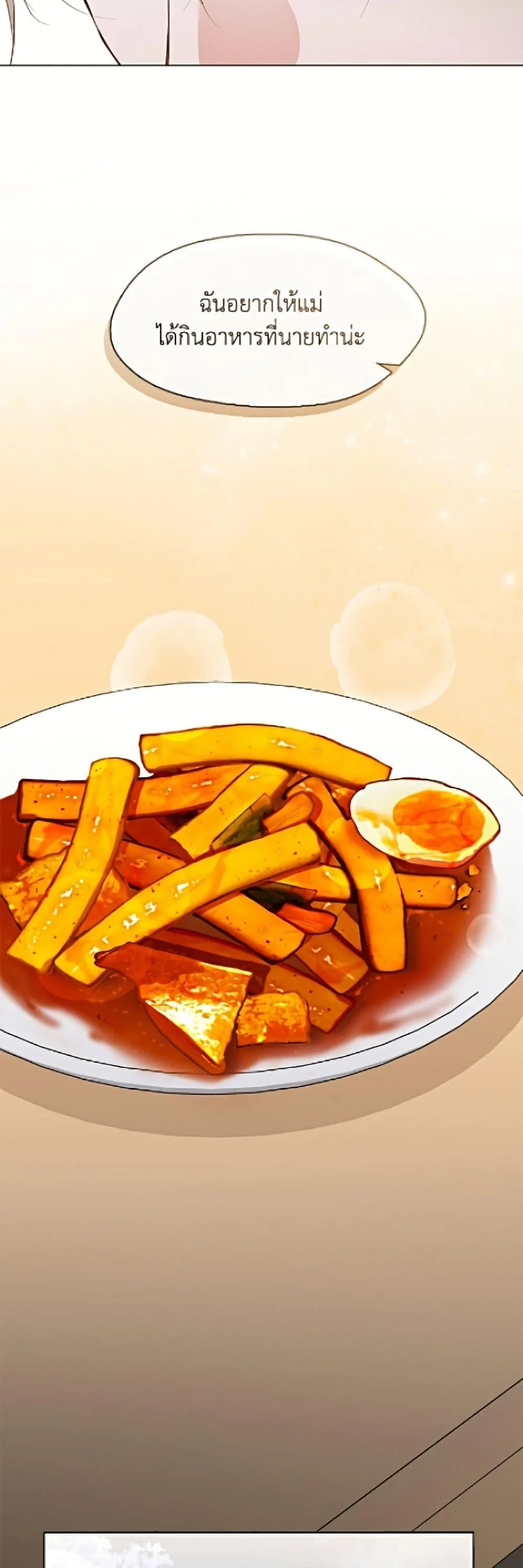 Afterlife Diner ร้านอาหารหลังความตาย ตอนที่ 91 หน้า 26