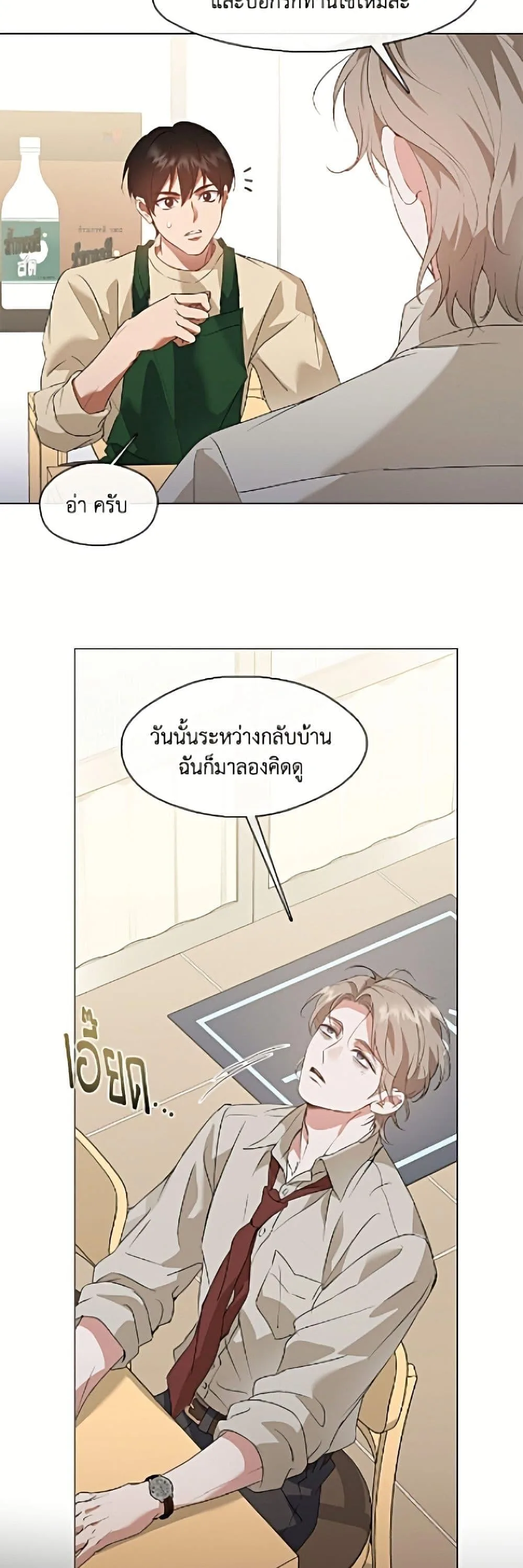 Afterlife Diner ร้านอาหารหลังความตาย ตอนที่ 91 หน้า 29