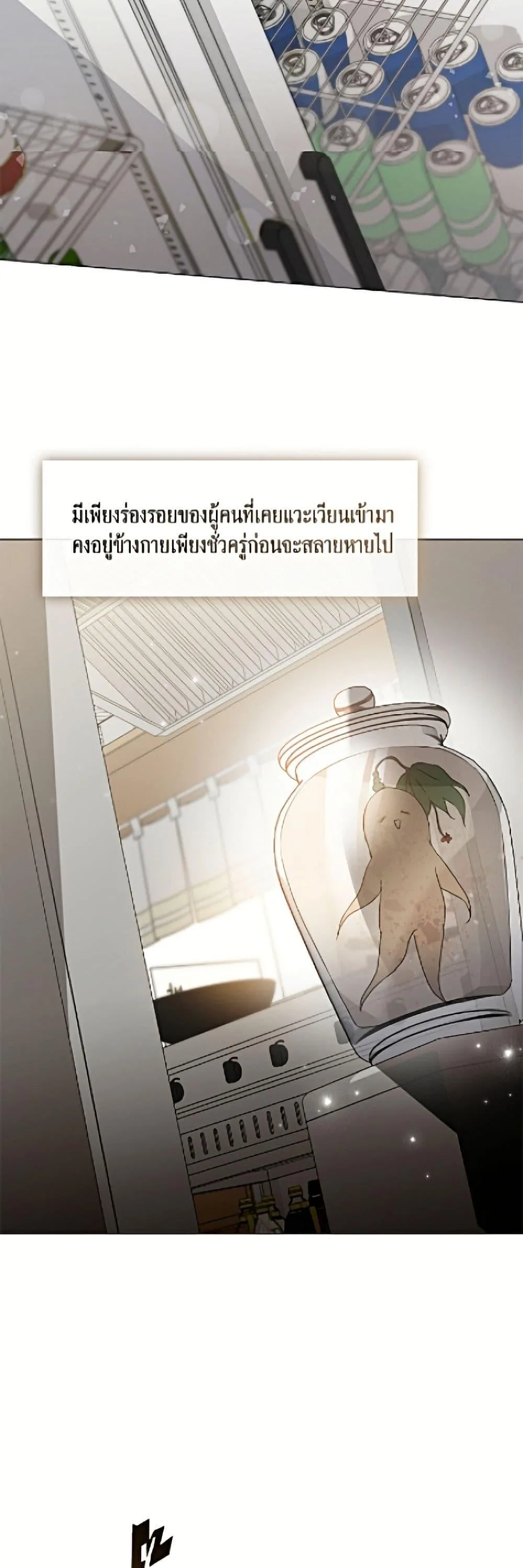 Afterlife Diner ร้านอาหารหลังความตาย ตอนที่ 91 หน้า 3
