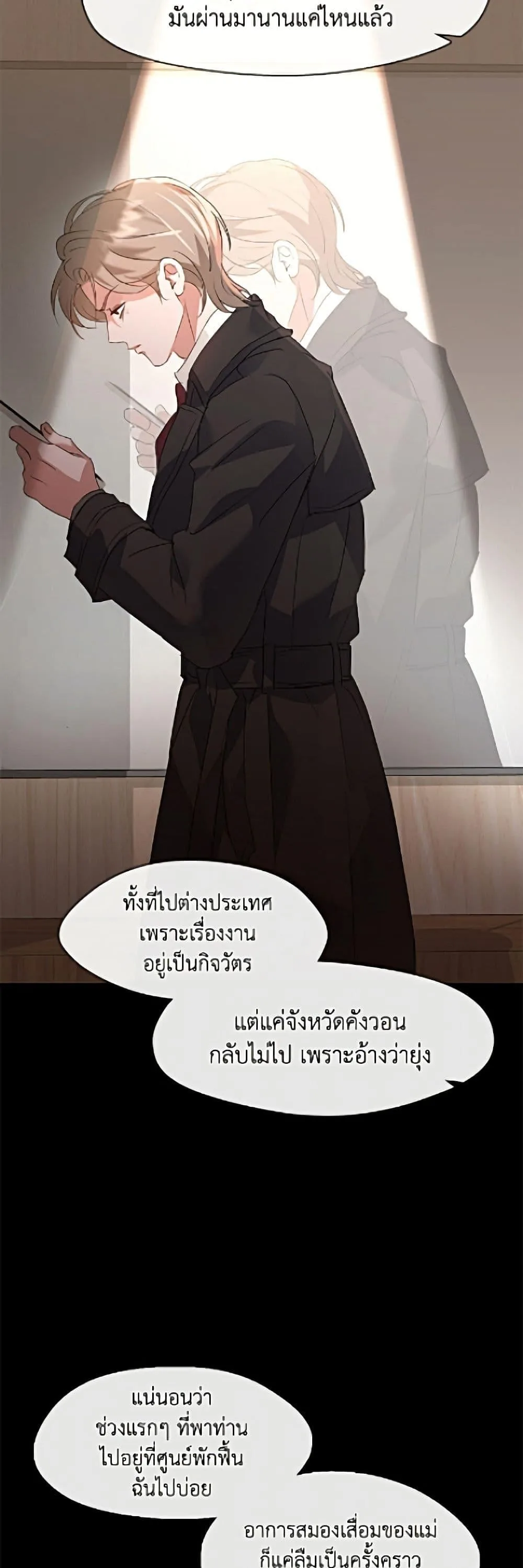 Afterlife Diner ร้านอาหารหลังความตาย ตอนที่ 91 หน้า 31