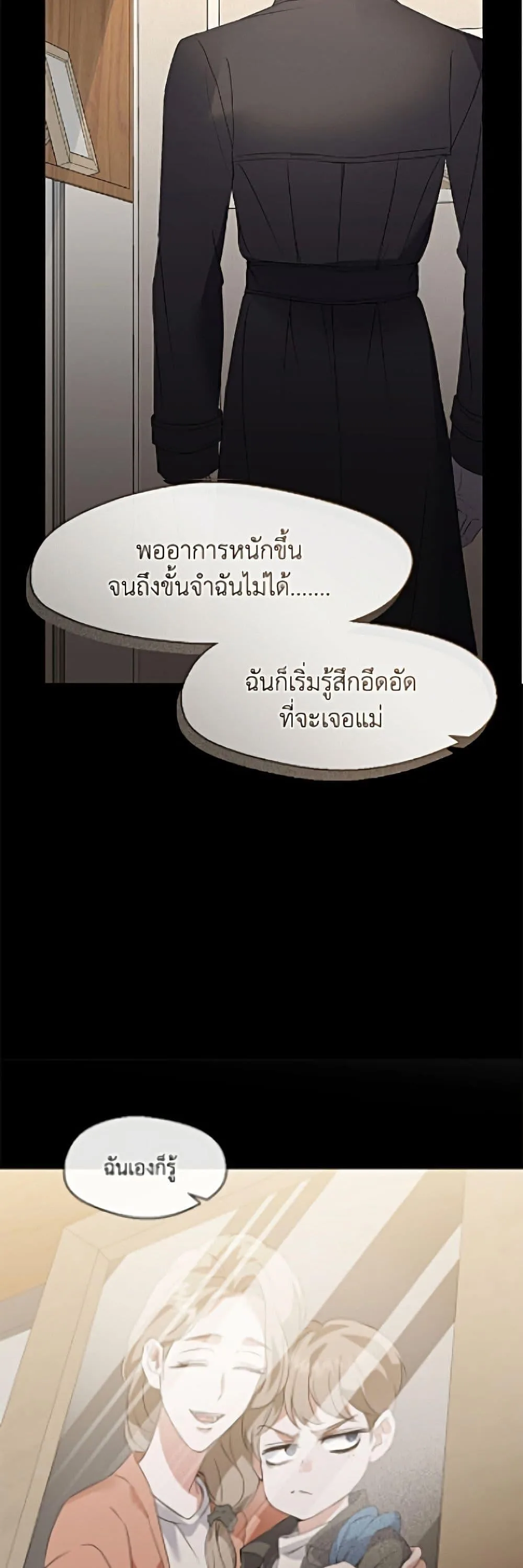 Afterlife Diner ร้านอาหารหลังความตาย ตอนที่ 91 หน้า 33