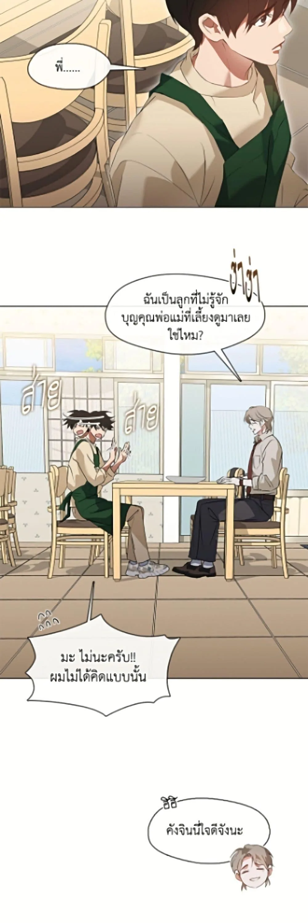 Afterlife Diner ร้านอาหารหลังความตาย ตอนที่ 91 หน้า 36