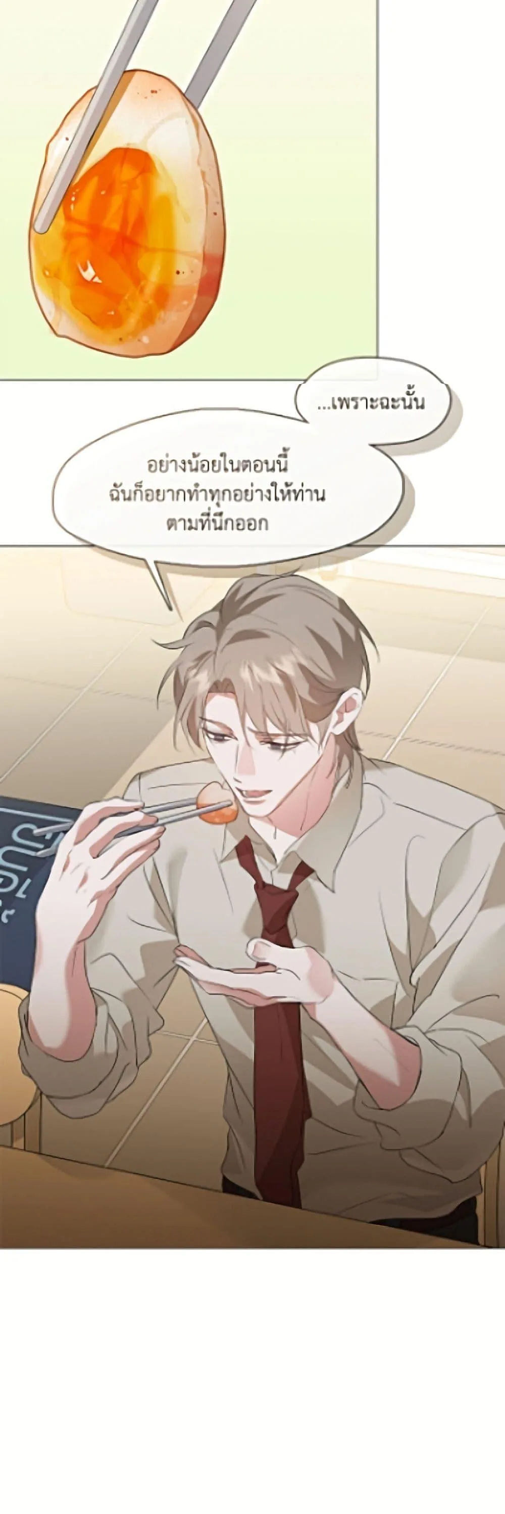 Afterlife Diner ร้านอาหารหลังความตาย ตอนที่ 91 หน้า 38