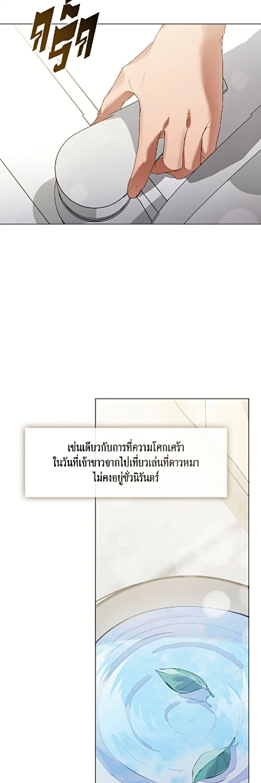 Afterlife Diner ร้านอาหารหลังความตาย ตอนที่ 91 หน้า 4