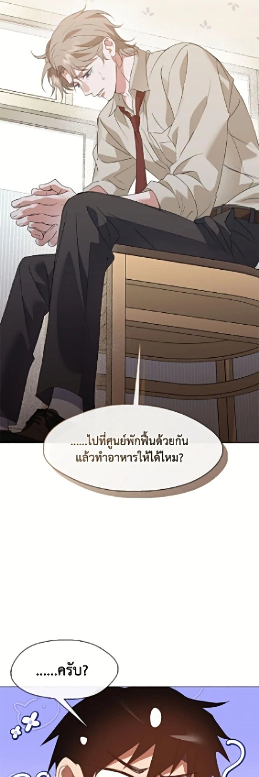 Afterlife Diner ร้านอาหารหลังความตาย ตอนที่ 91 หน้า 41