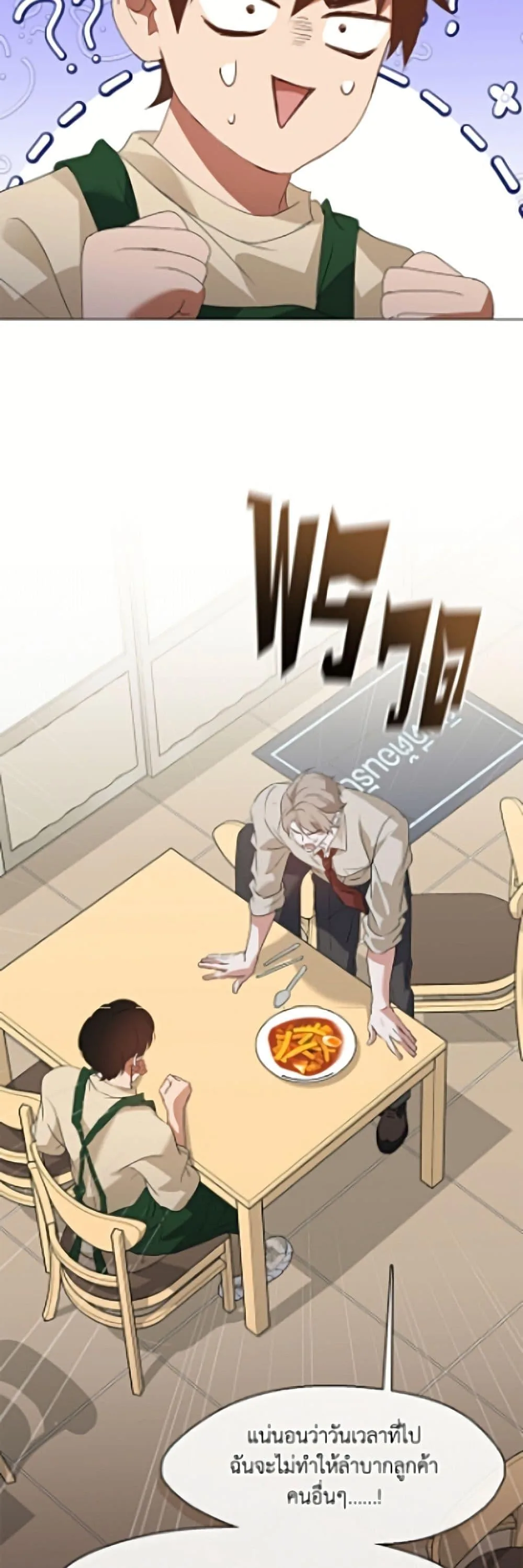Afterlife Diner ร้านอาหารหลังความตาย ตอนที่ 91 หน้า 42