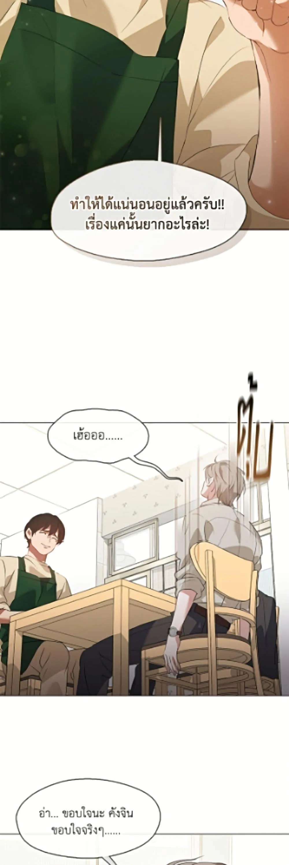 Afterlife Diner ร้านอาหารหลังความตาย ตอนที่ 91 หน้า 45
