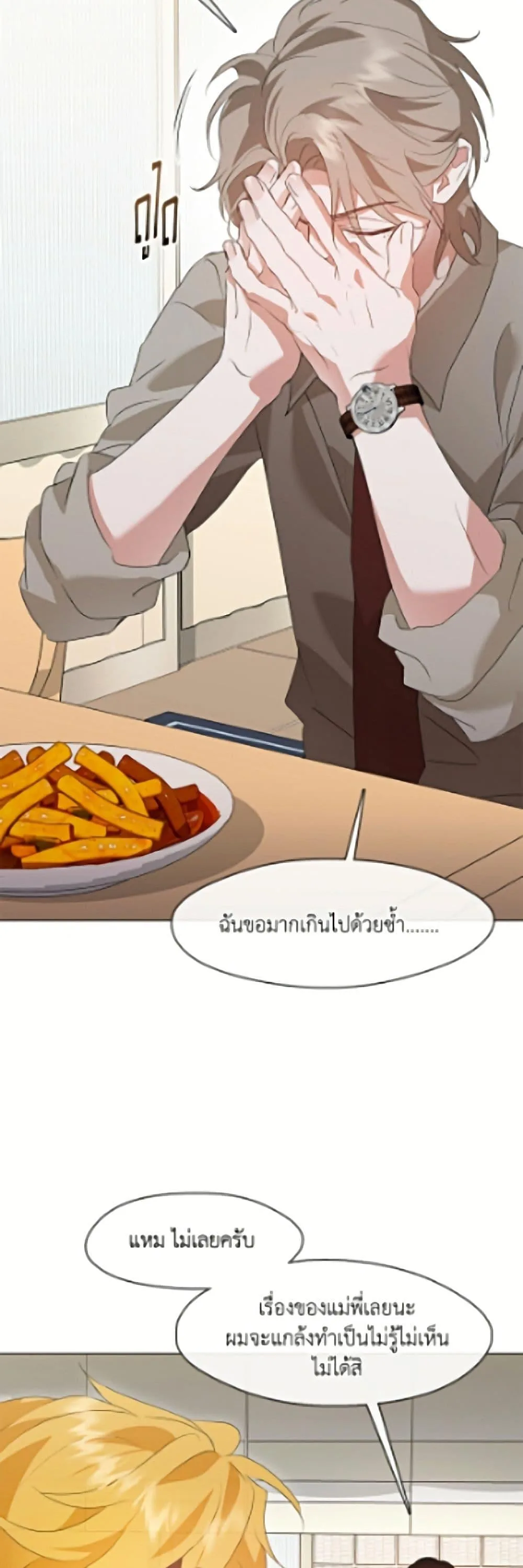 Afterlife Diner ร้านอาหารหลังความตาย ตอนที่ 91 หน้า 46