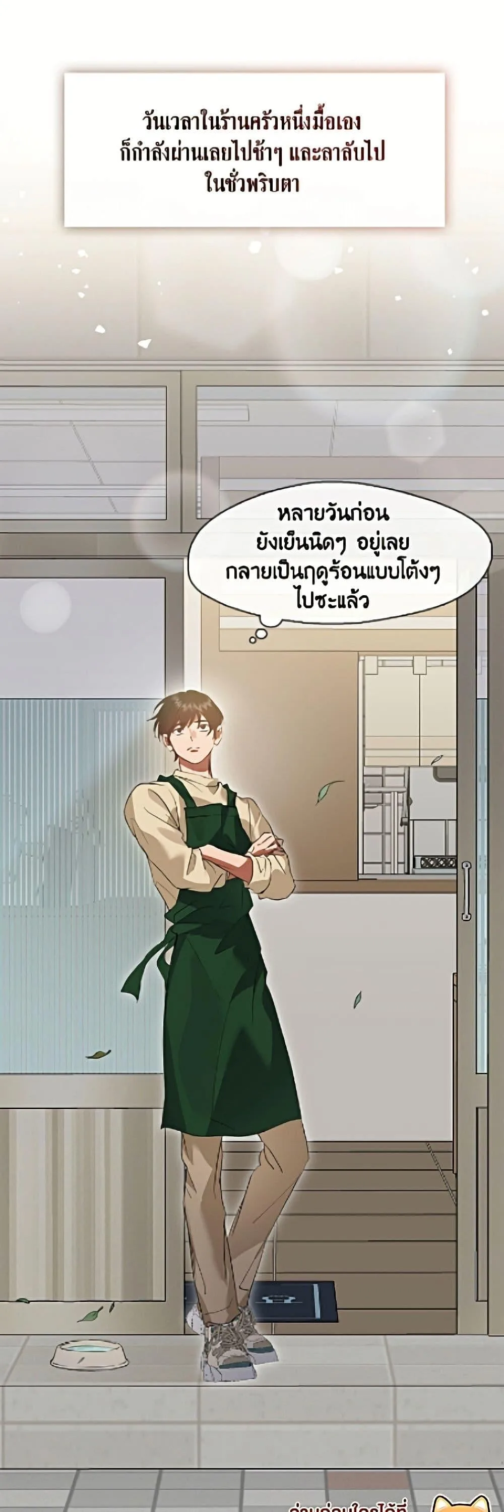 Afterlife Diner ร้านอาหารหลังความตาย ตอนที่ 91 หน้า 6