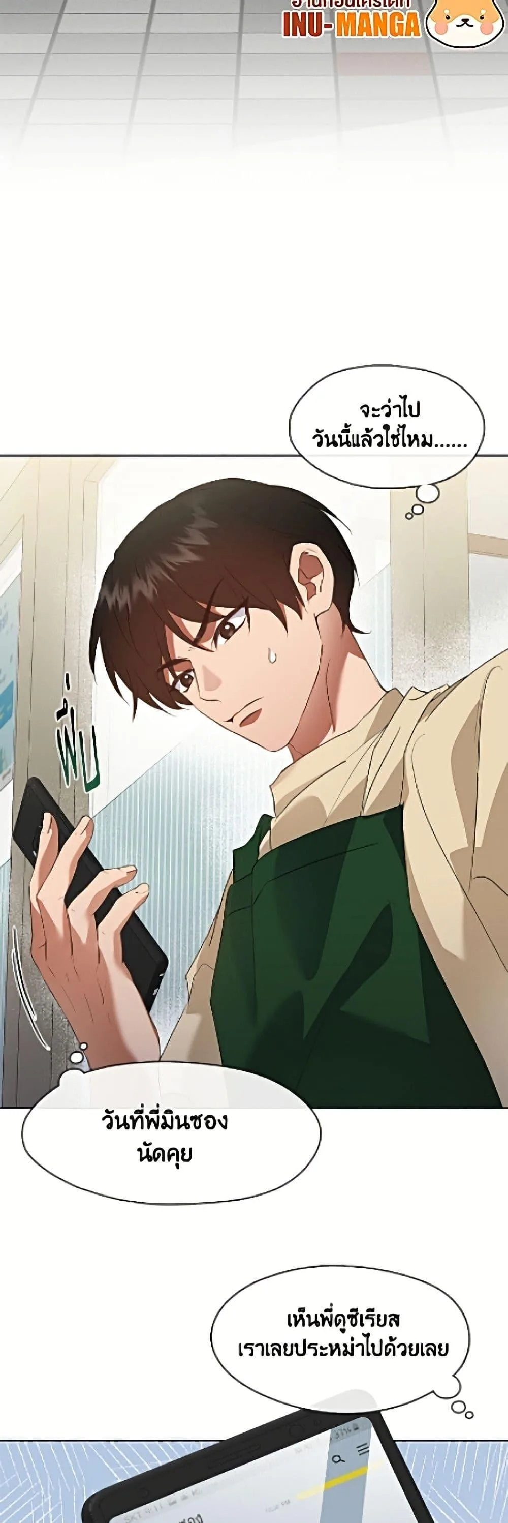 Afterlife Diner ร้านอาหารหลังความตาย ตอนที่ 91 หน้า 7