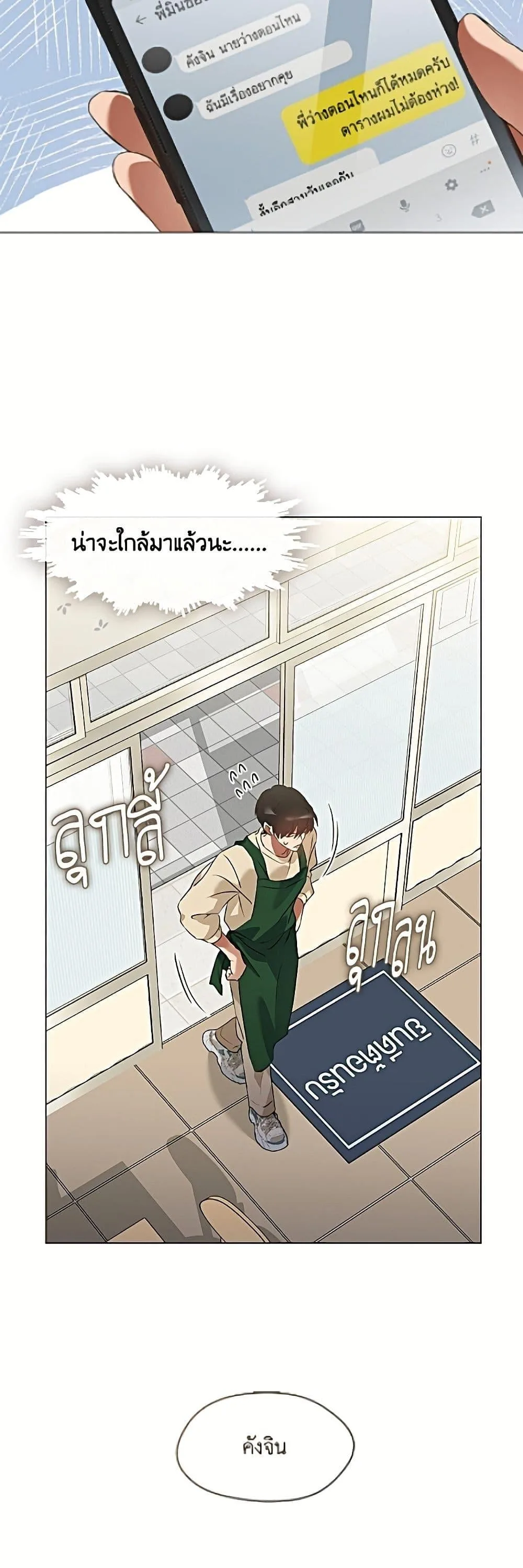Afterlife Diner ร้านอาหารหลังความตาย ตอนที่ 91 หน้า 8