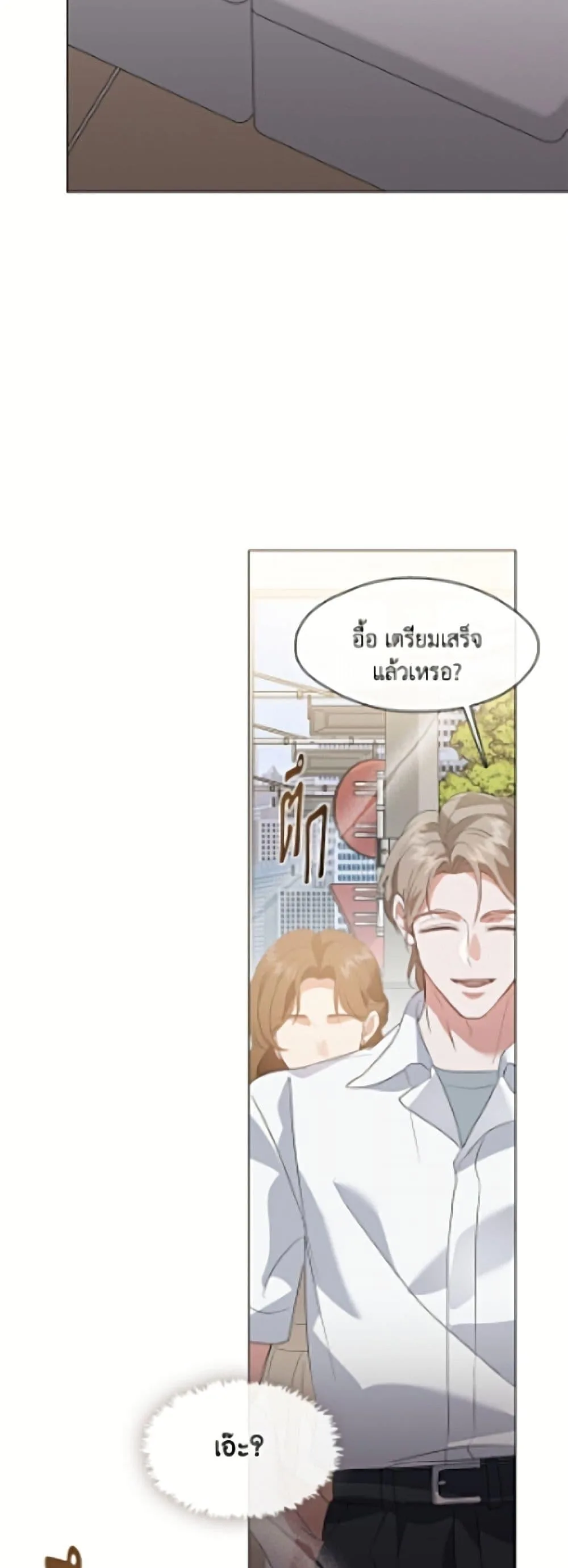 Afterlife Diner ร้านอาหารหลังความตาย ตอนที่ 92 หน้า 10
