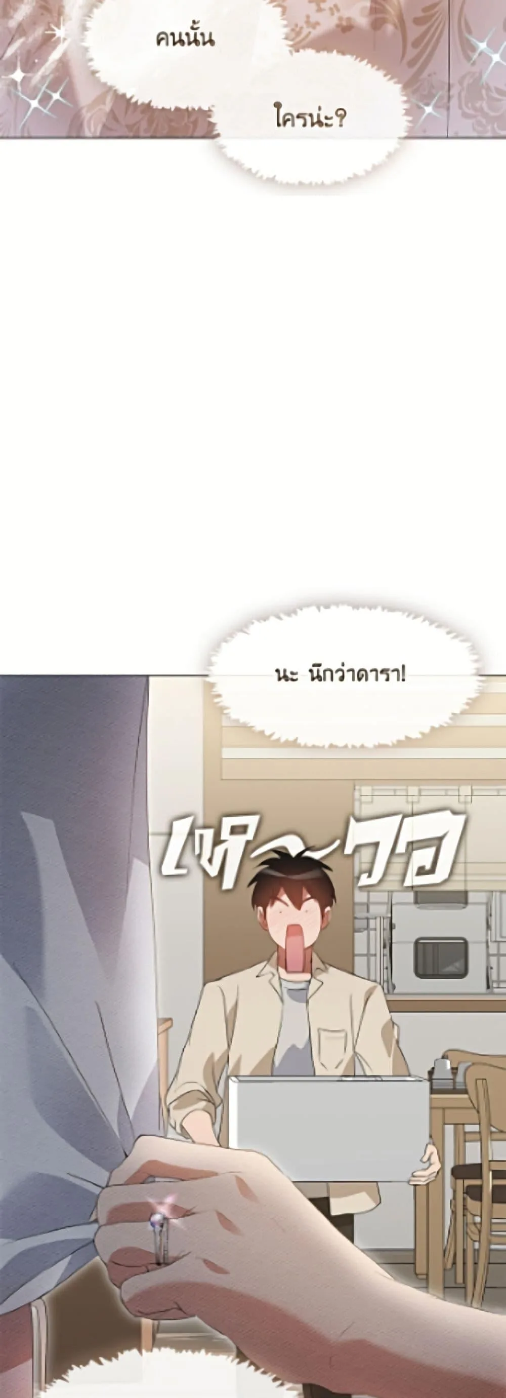 Afterlife Diner ร้านอาหารหลังความตาย ตอนที่ 92 หน้า 12