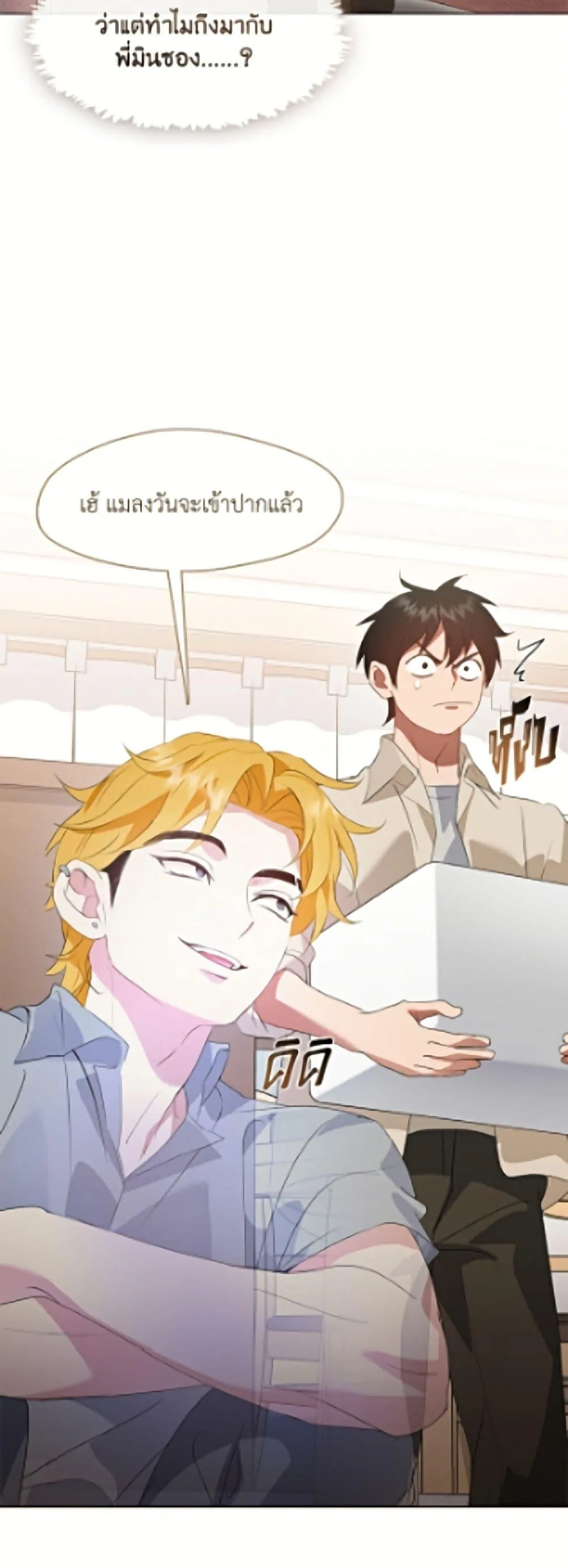 Afterlife Diner ร้านอาหารหลังความตาย ตอนที่ 92 หน้า 13