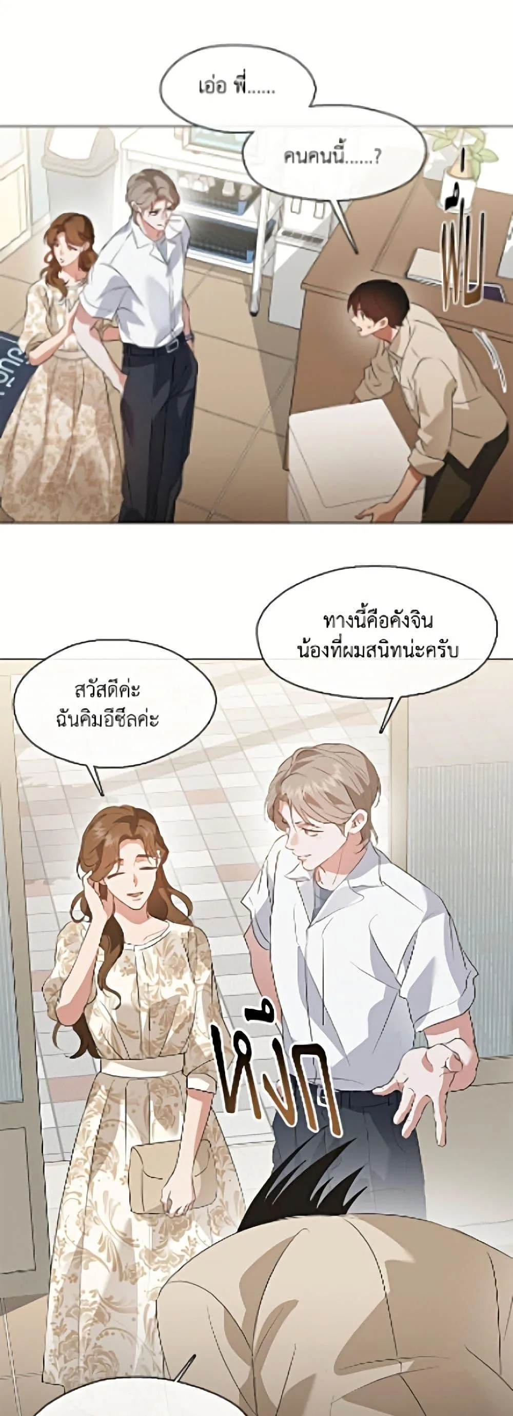 Afterlife Diner ร้านอาหารหลังความตาย ตอนที่ 92 หน้า 14