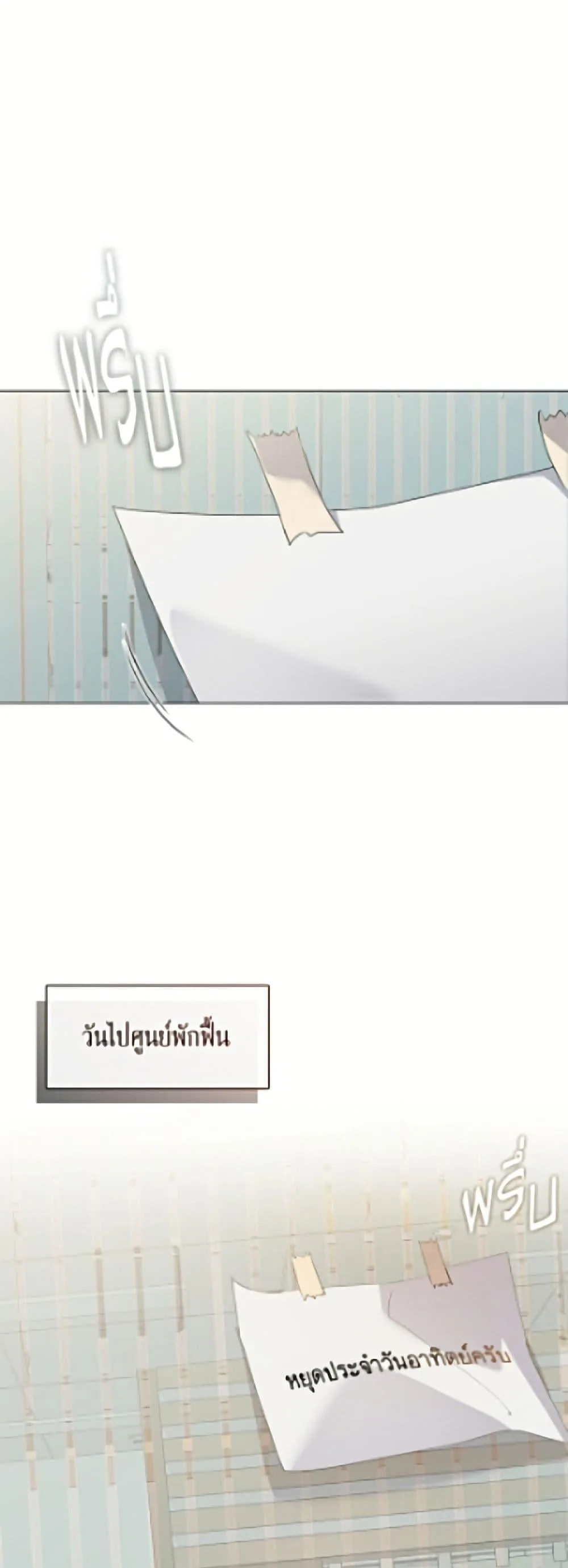 Afterlife Diner ร้านอาหารหลังความตาย ตอนที่ 92 หน้า 2