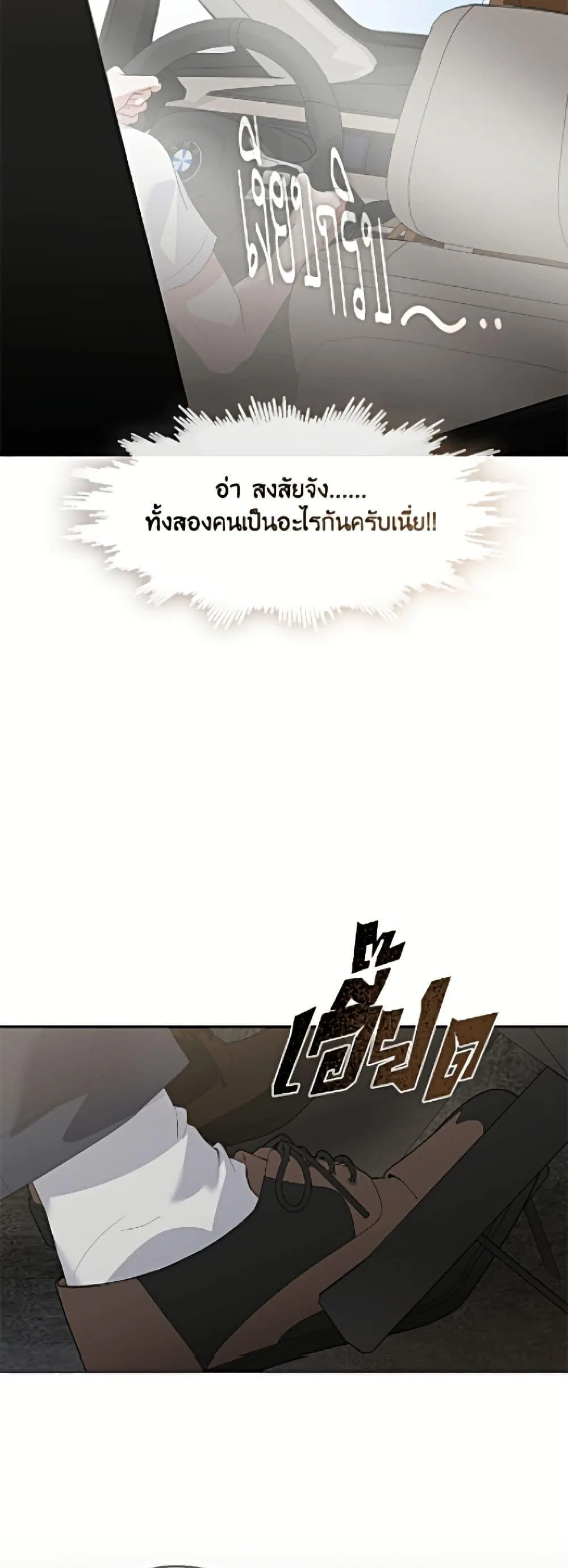 Afterlife Diner ร้านอาหารหลังความตาย ตอนที่ 92 หน้า 22