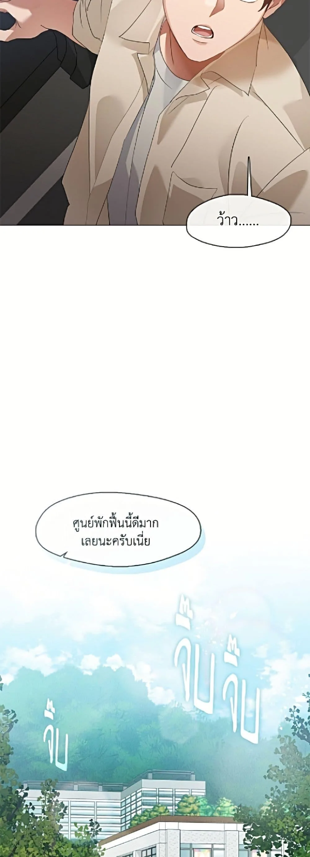 Afterlife Diner ร้านอาหารหลังความตาย ตอนที่ 92 หน้า 24