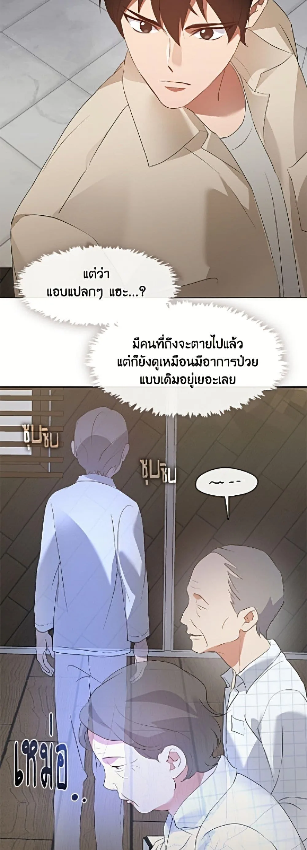 Afterlife Diner ร้านอาหารหลังความตาย ตอนที่ 92 หน้า 36